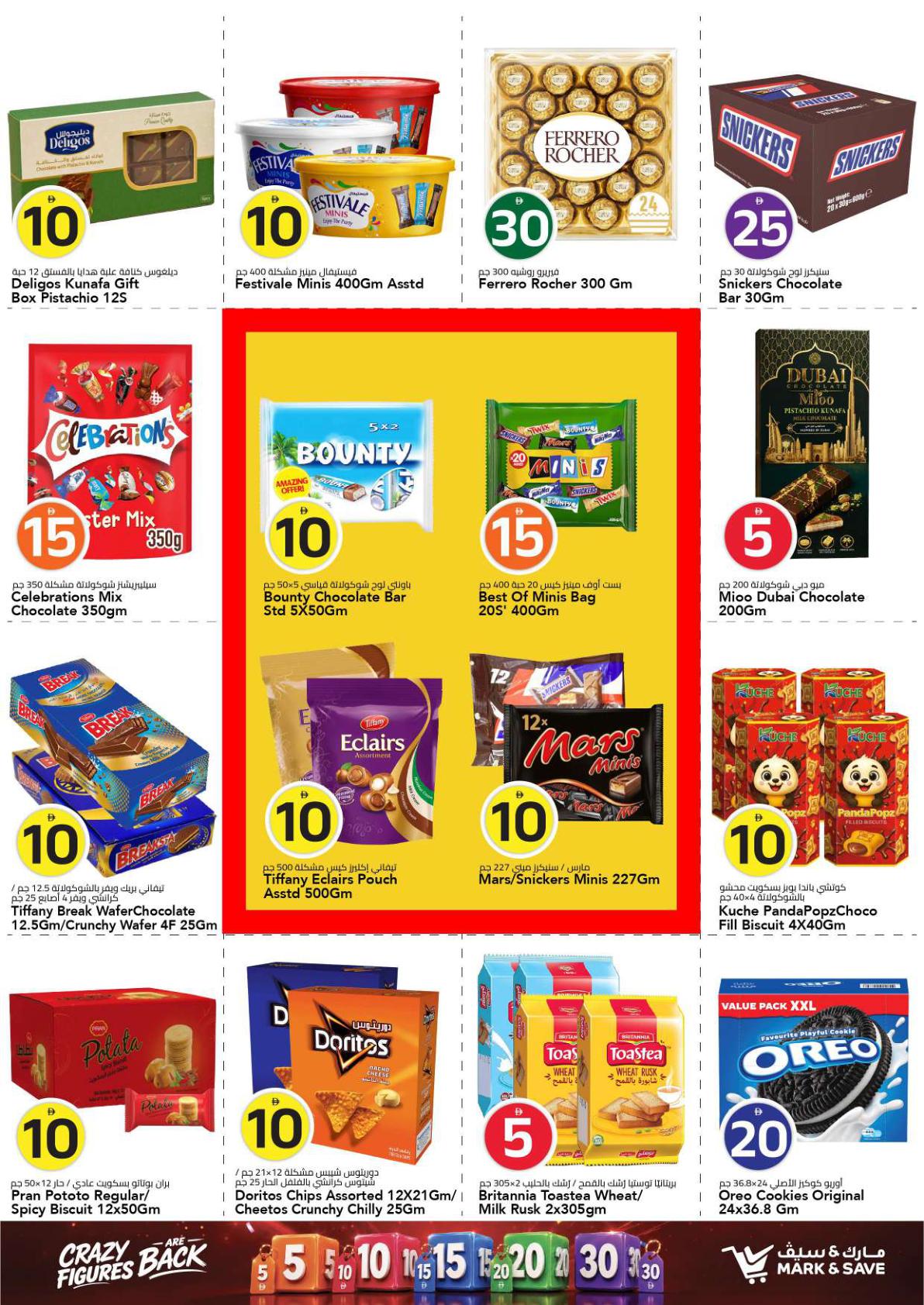Mark & Save offers in Ajman, 17–23 September 2026 - Page 5