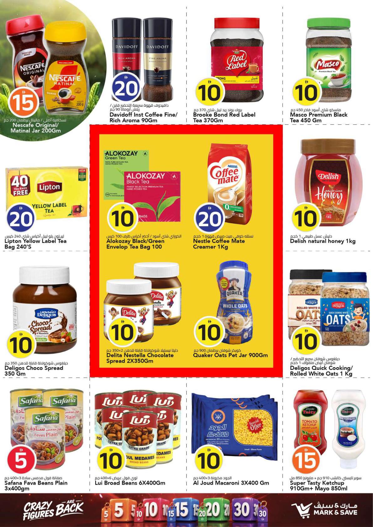 Mark & Save offers in Ajman, 17–23 September 2026 - Page 6
