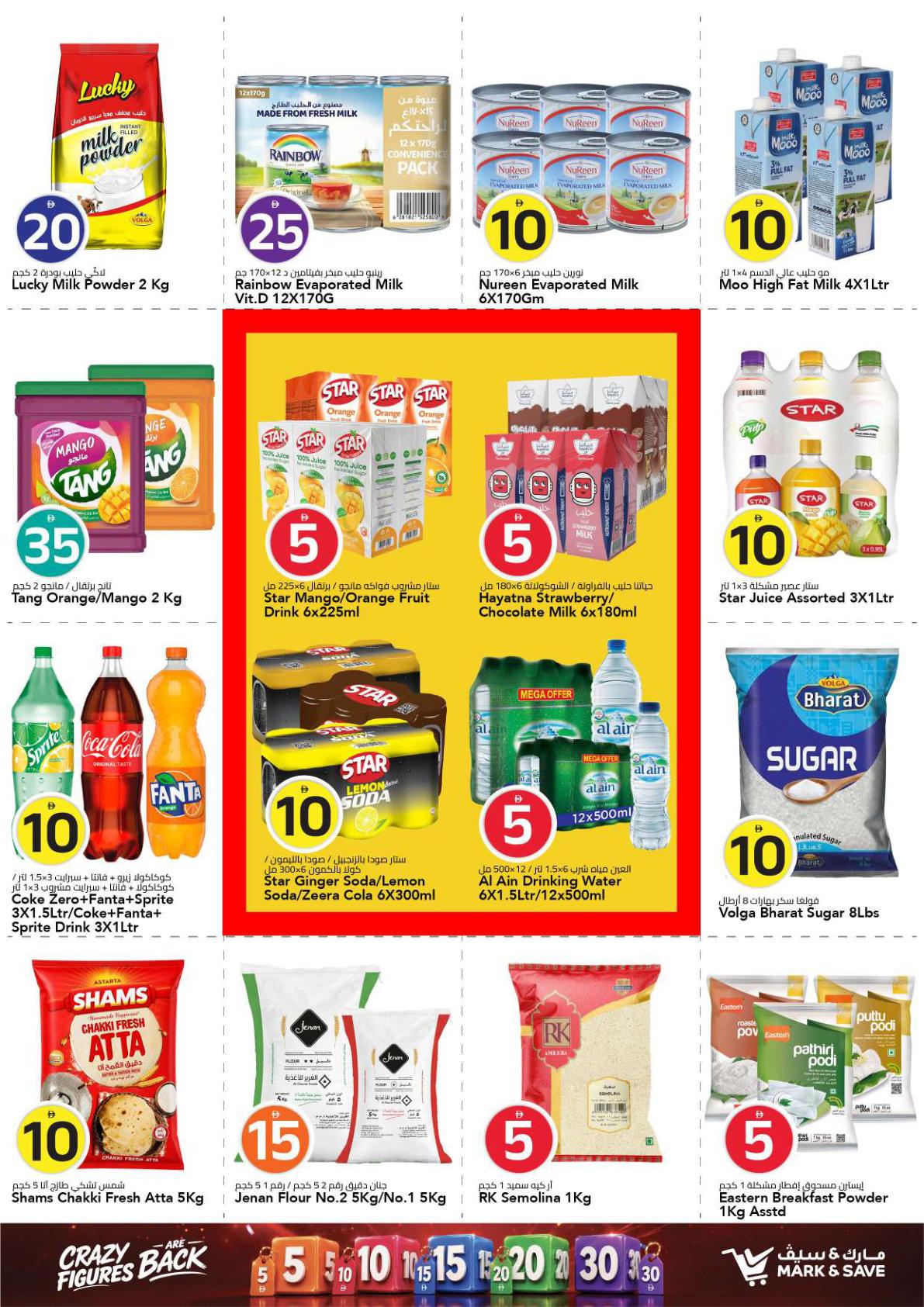 Mark & Save offers in Ajman, 17–23 September 2026 - Page 7