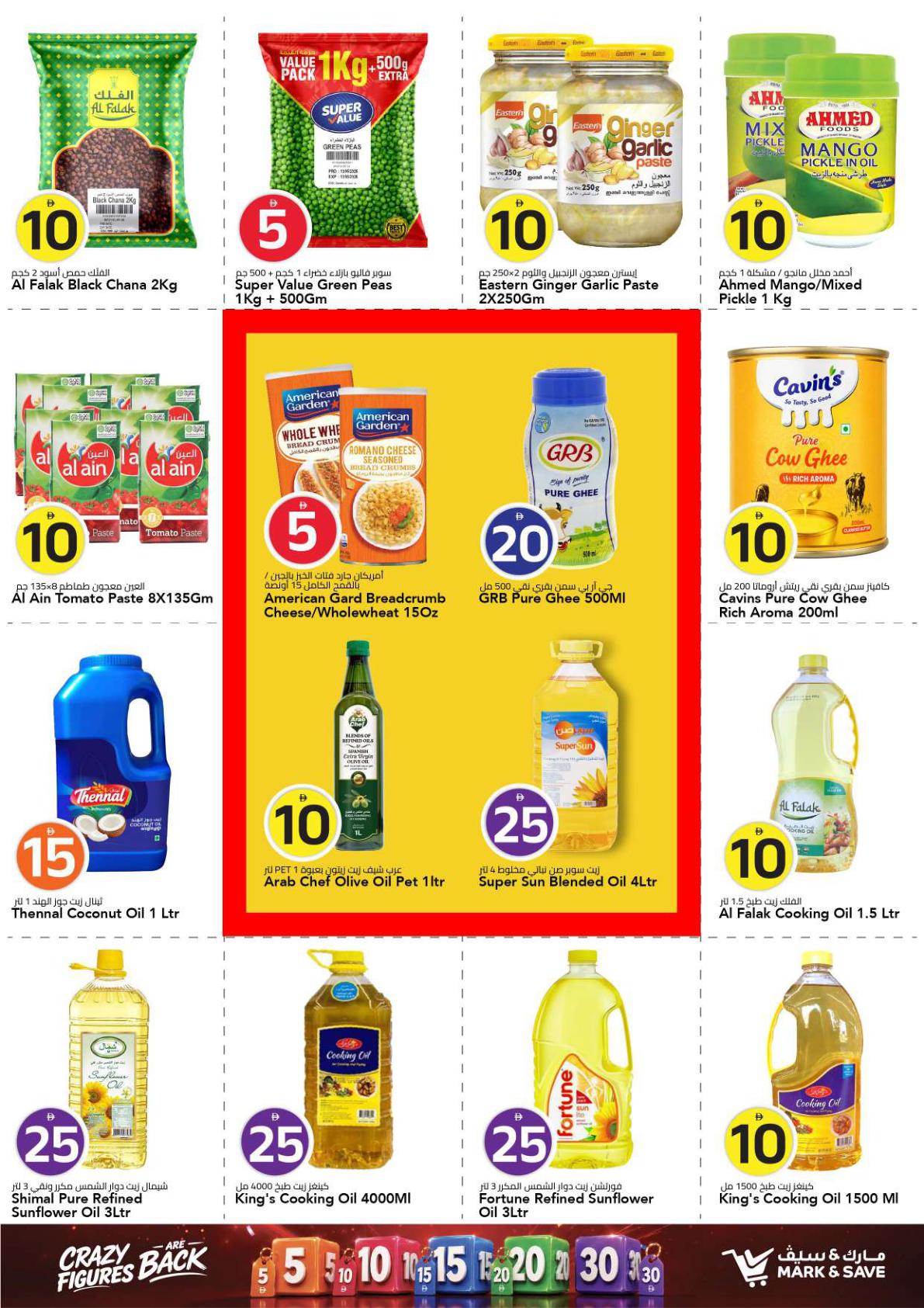 Mark & Save offers in Ajman, 17–23 September 2026 - Page 8