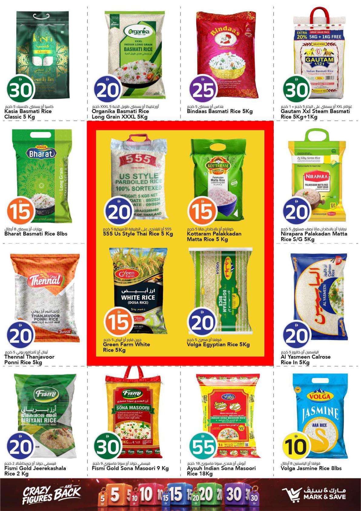 Mark & Save offers in Ajman, 17–23 September 2026 - Page 9