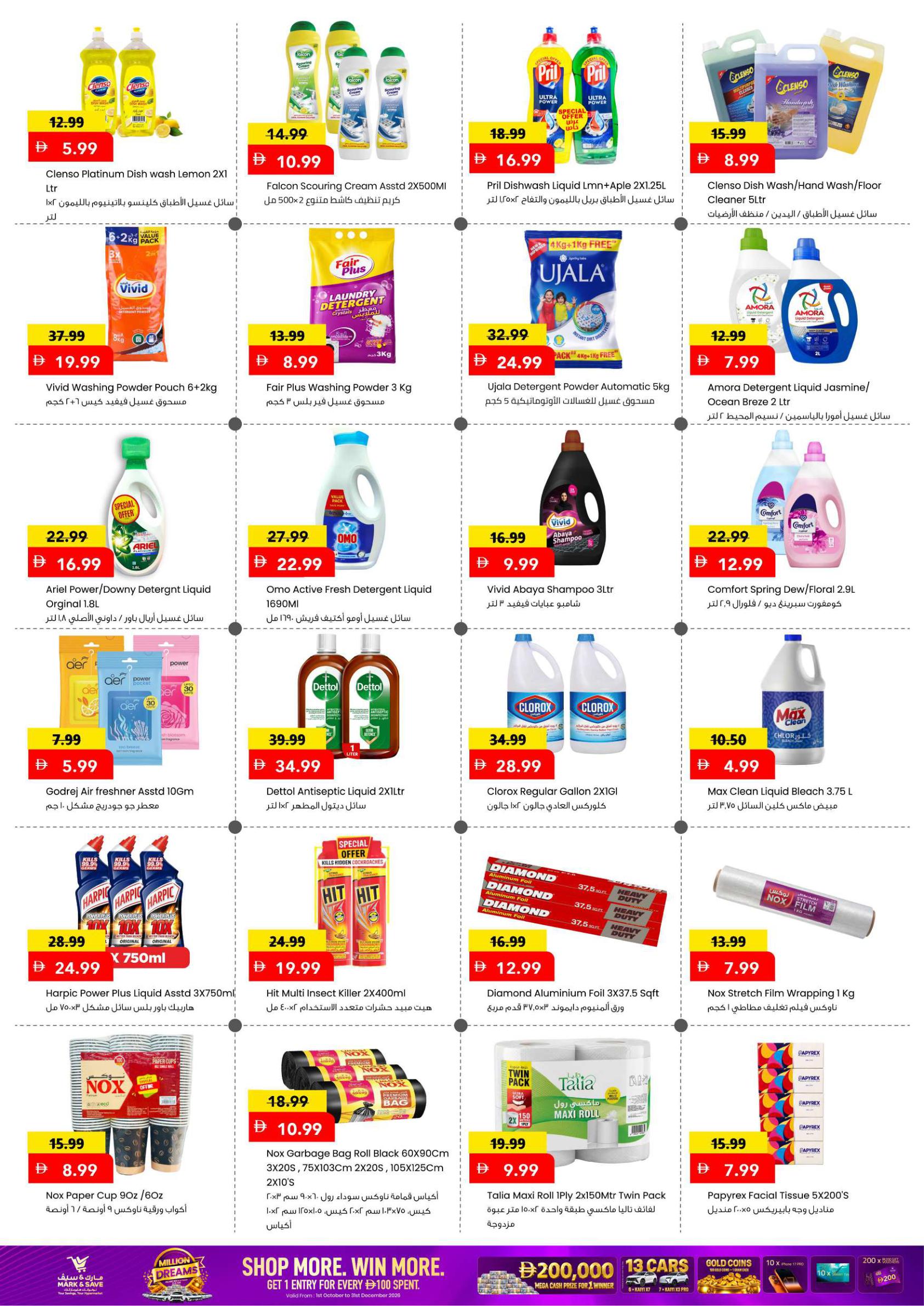 Mark & Save offers in Ajman, 8–11 October 2026 - Page 10