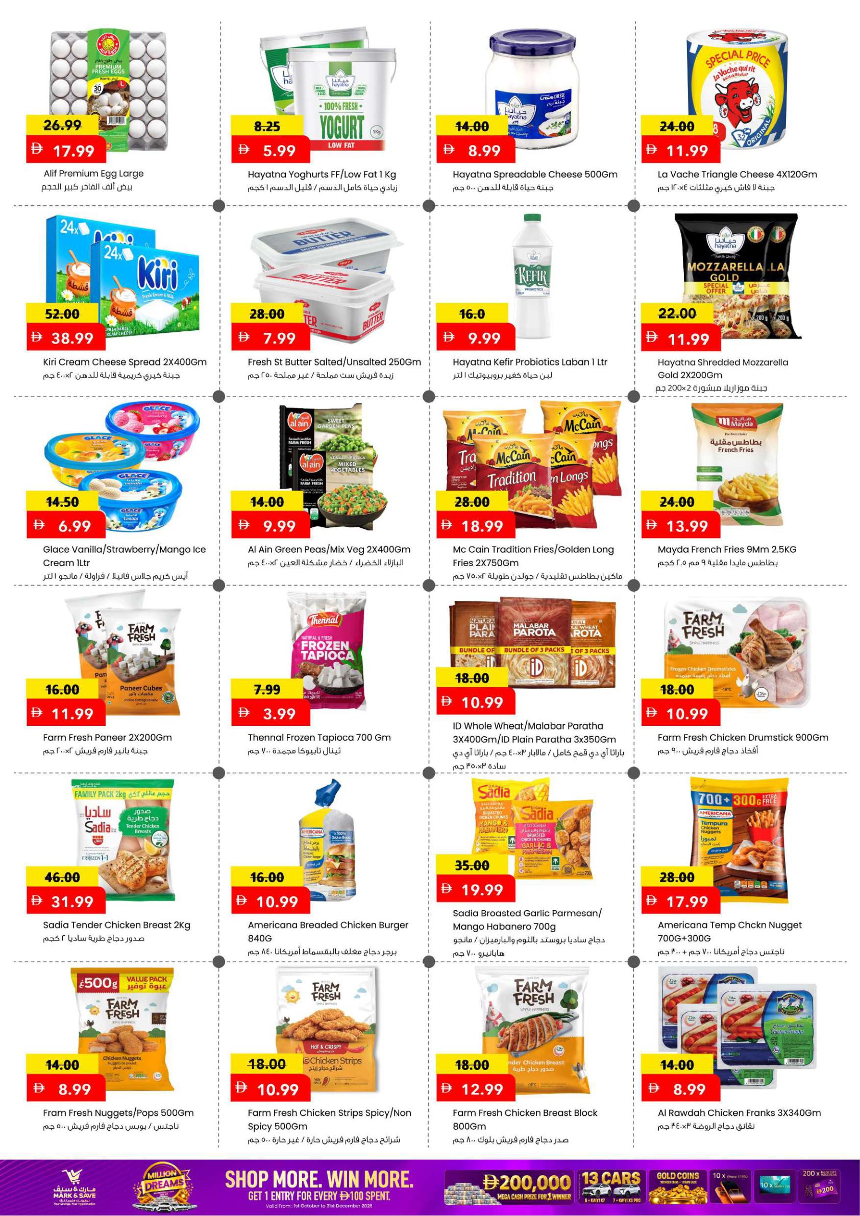 Mark & Save offers in Ajman, 8–11 October 2026 - Page 7