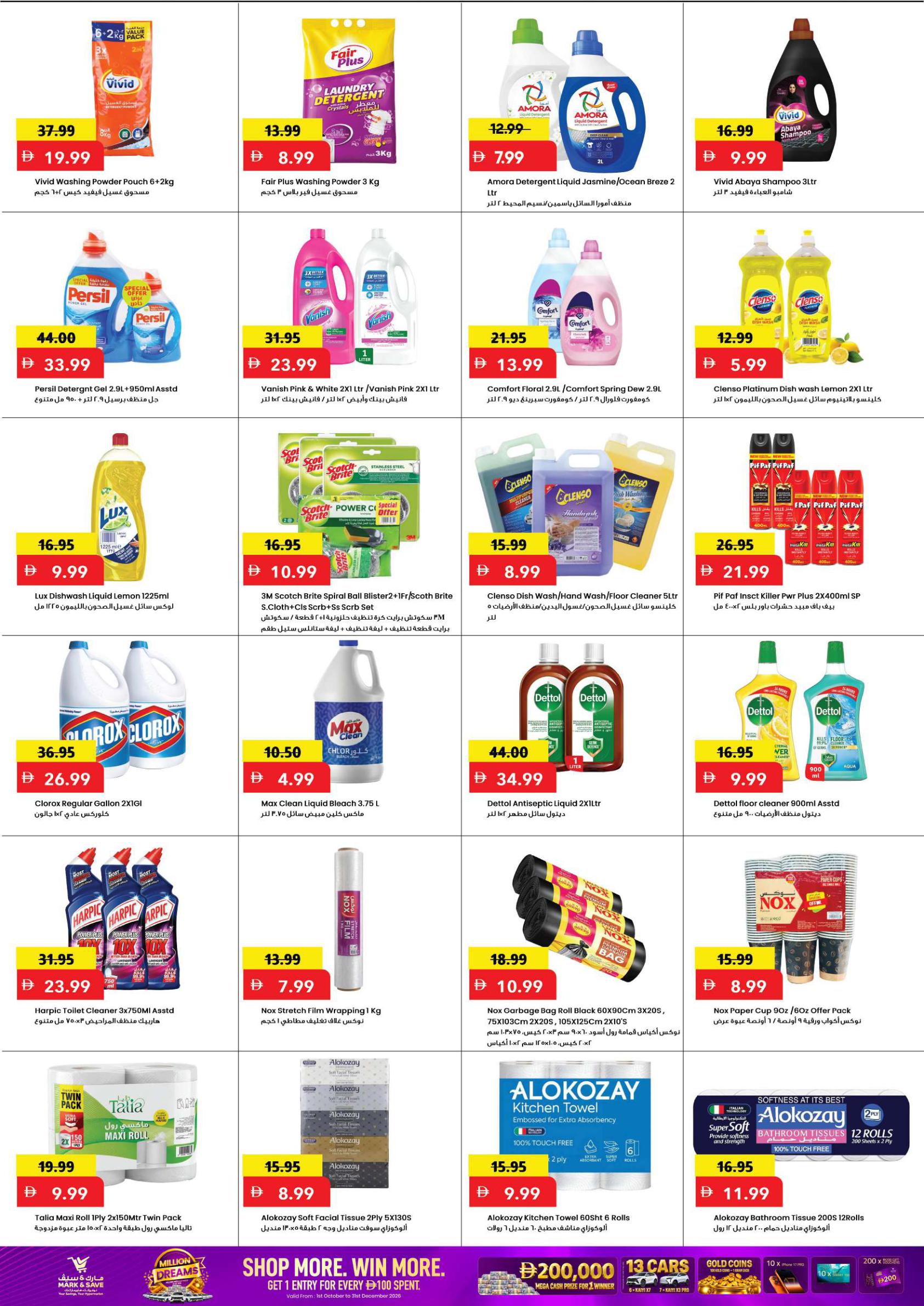 Mark & Save offers in Ajman, 8–11 October 2026 - Page 11
