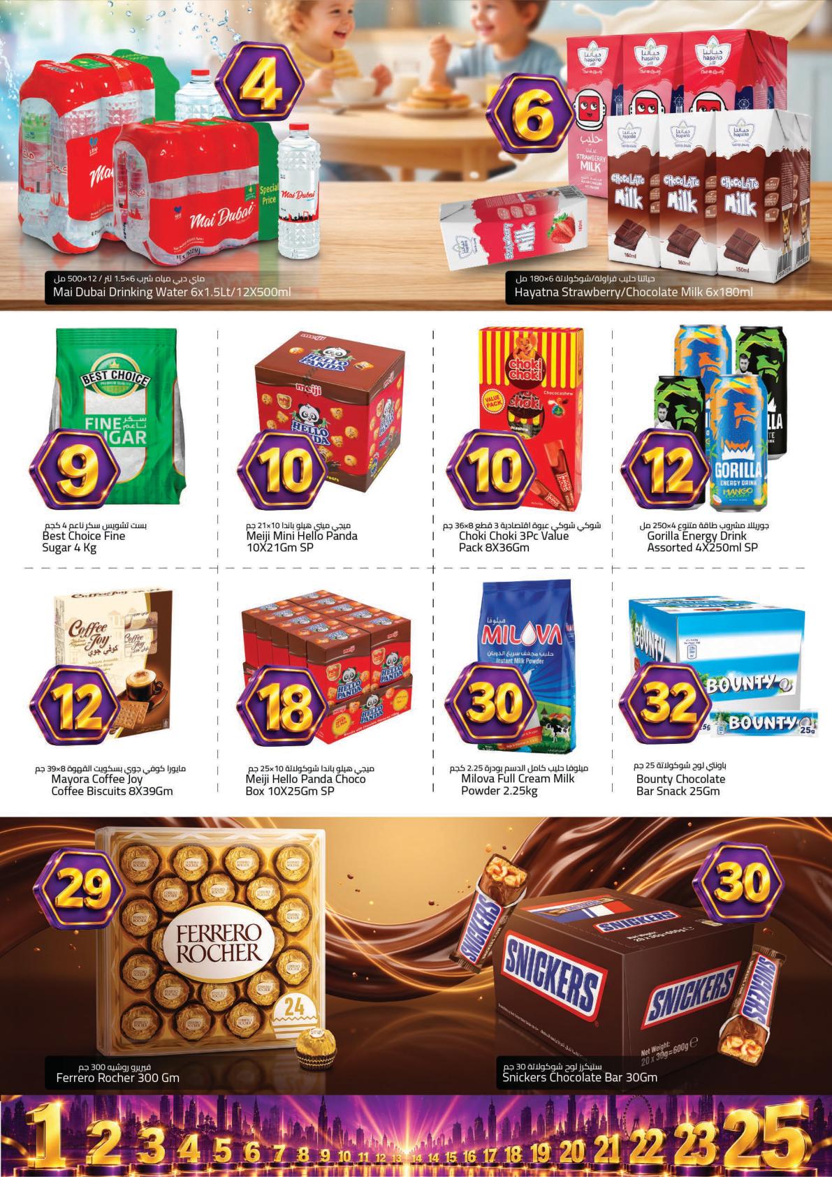 Mark & Save offers in Sharjah, 24–25 September 2026 - Page 5