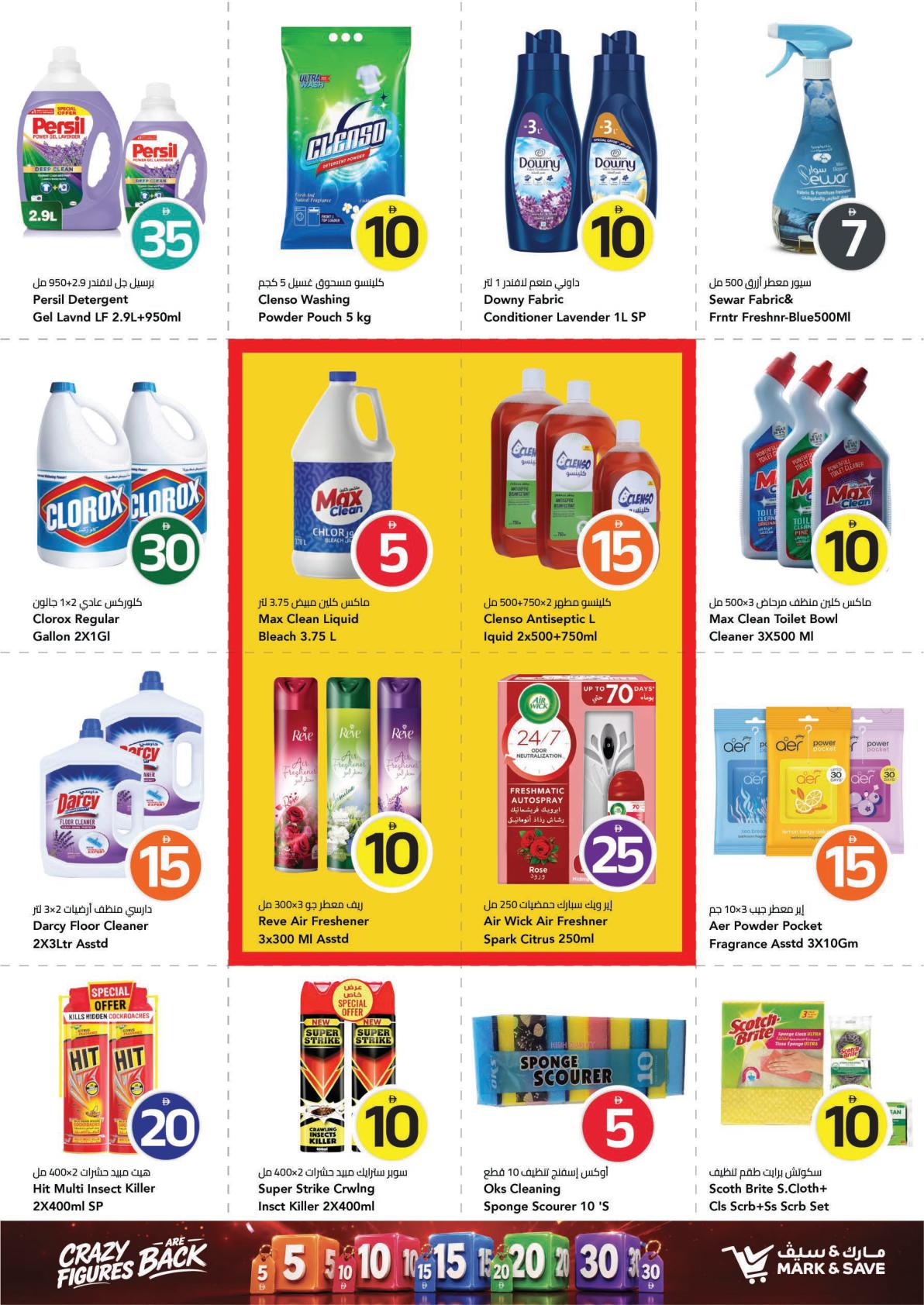 Mark & Save offers in Dubai, 17–23 September 2026 - Page 10
