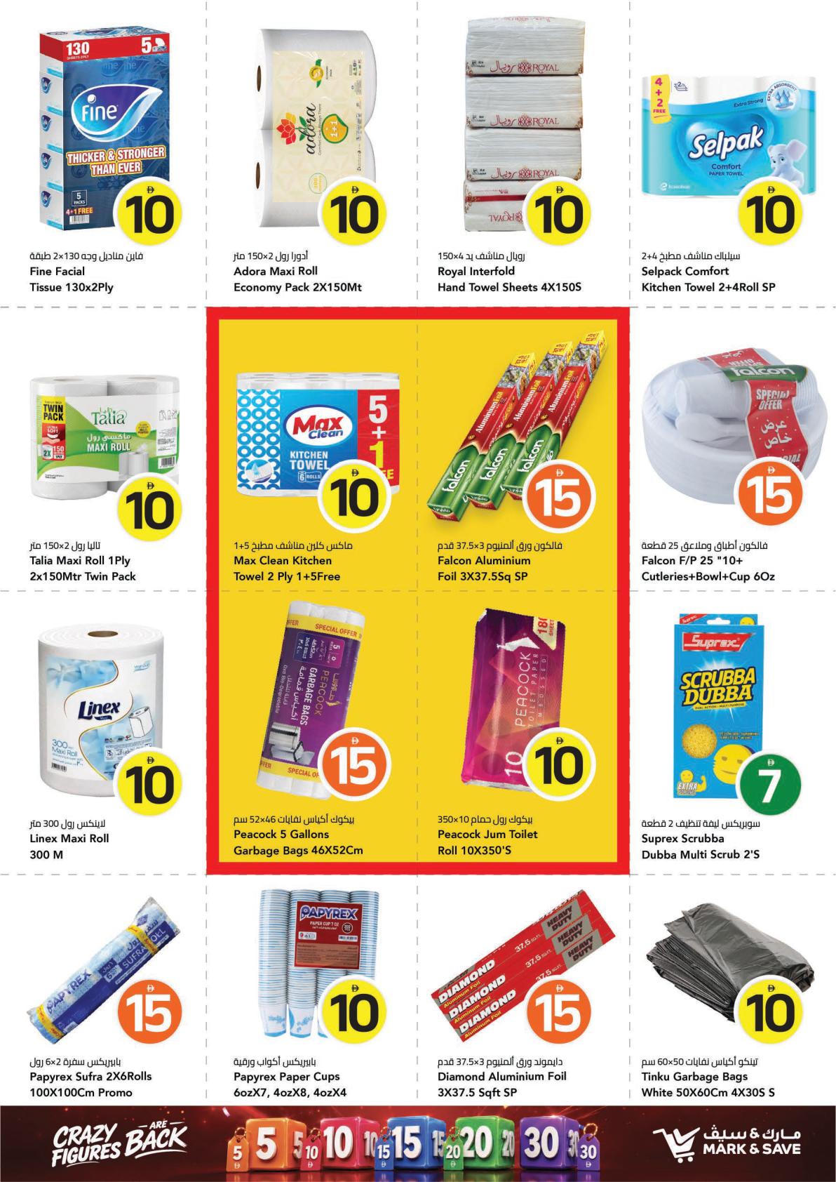 Mark & Save offers in Dubai, 17–23 September 2026 - Page 11