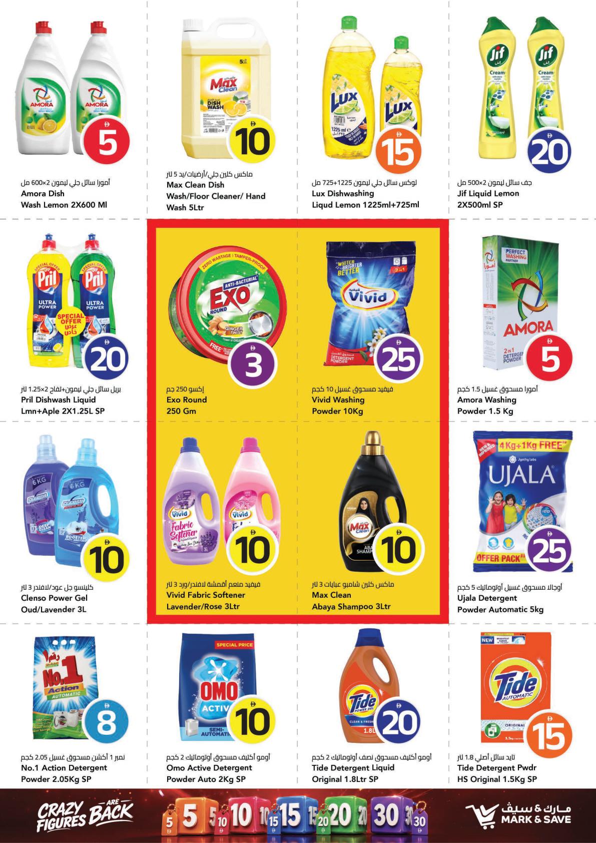 Mark & Save offers in Dubai, 17–23 September 2026 - Page 9