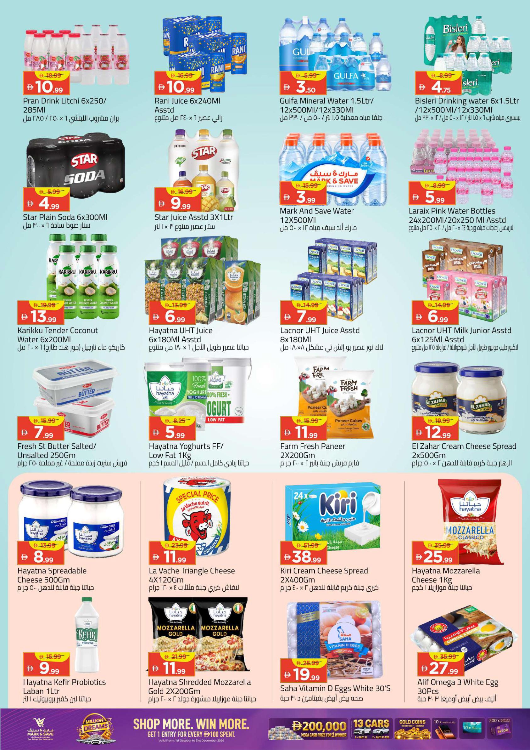 Mark & Save offers in Ajman, 8–11 October 2026 - Page 11