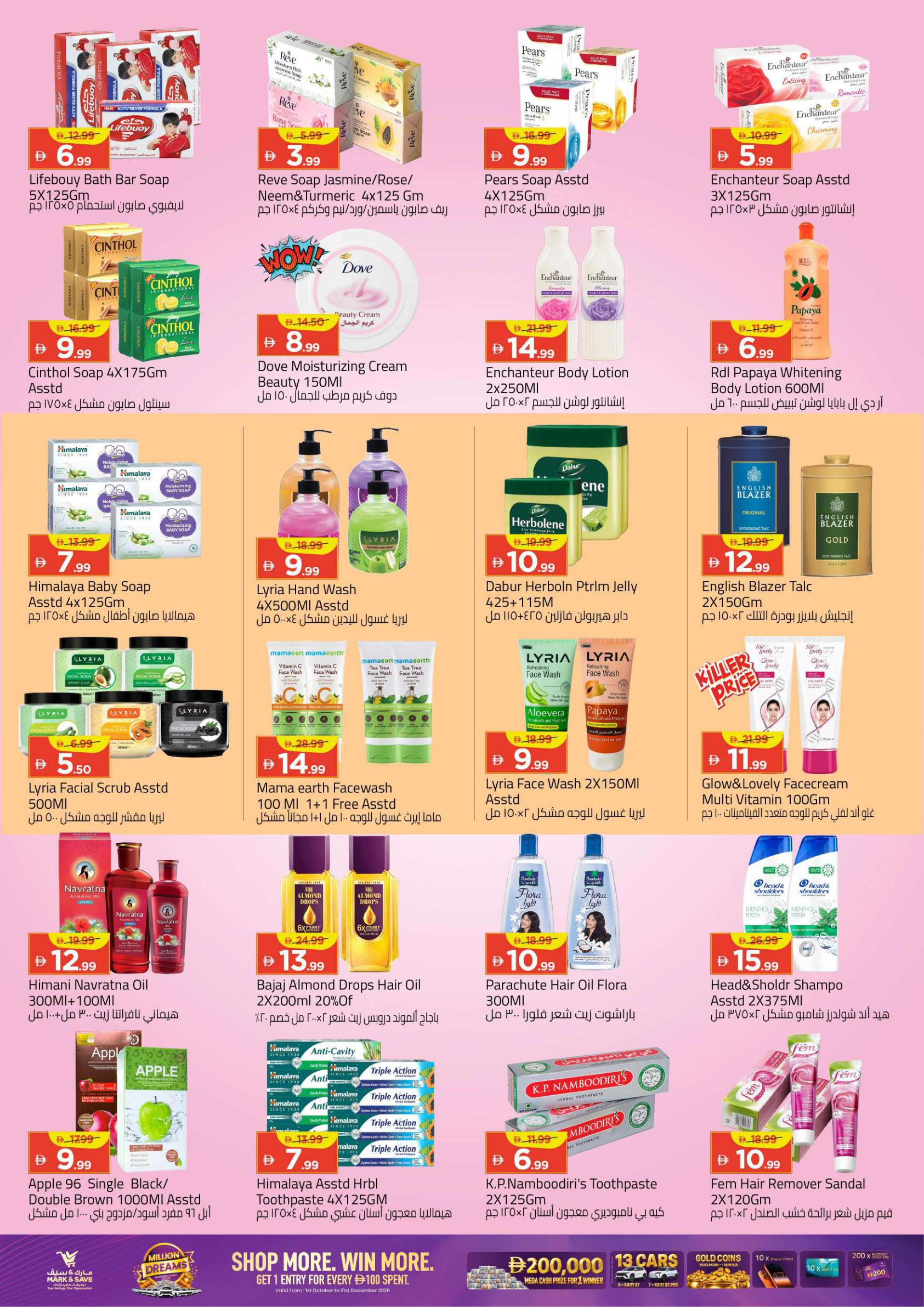 Mark & Save offers in Ajman, 8–11 October 2026 - Page 13