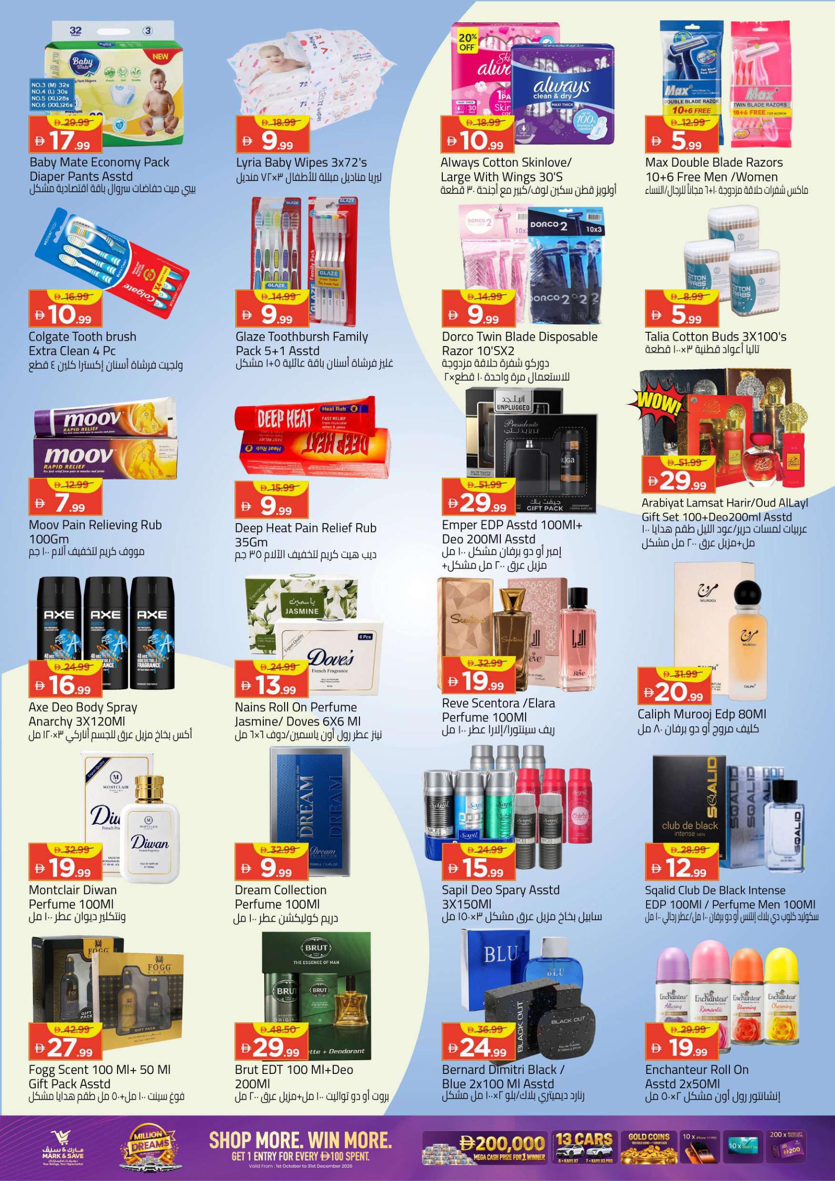 Mark & Save offers in Ajman, 8–11 October 2026 - Page 14