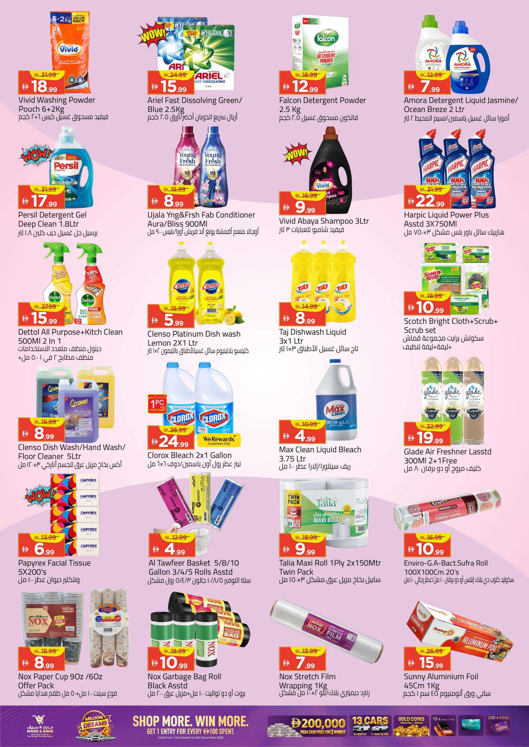 Mark & Save offers in Ajman, 8–11 October 2026 - Page 15