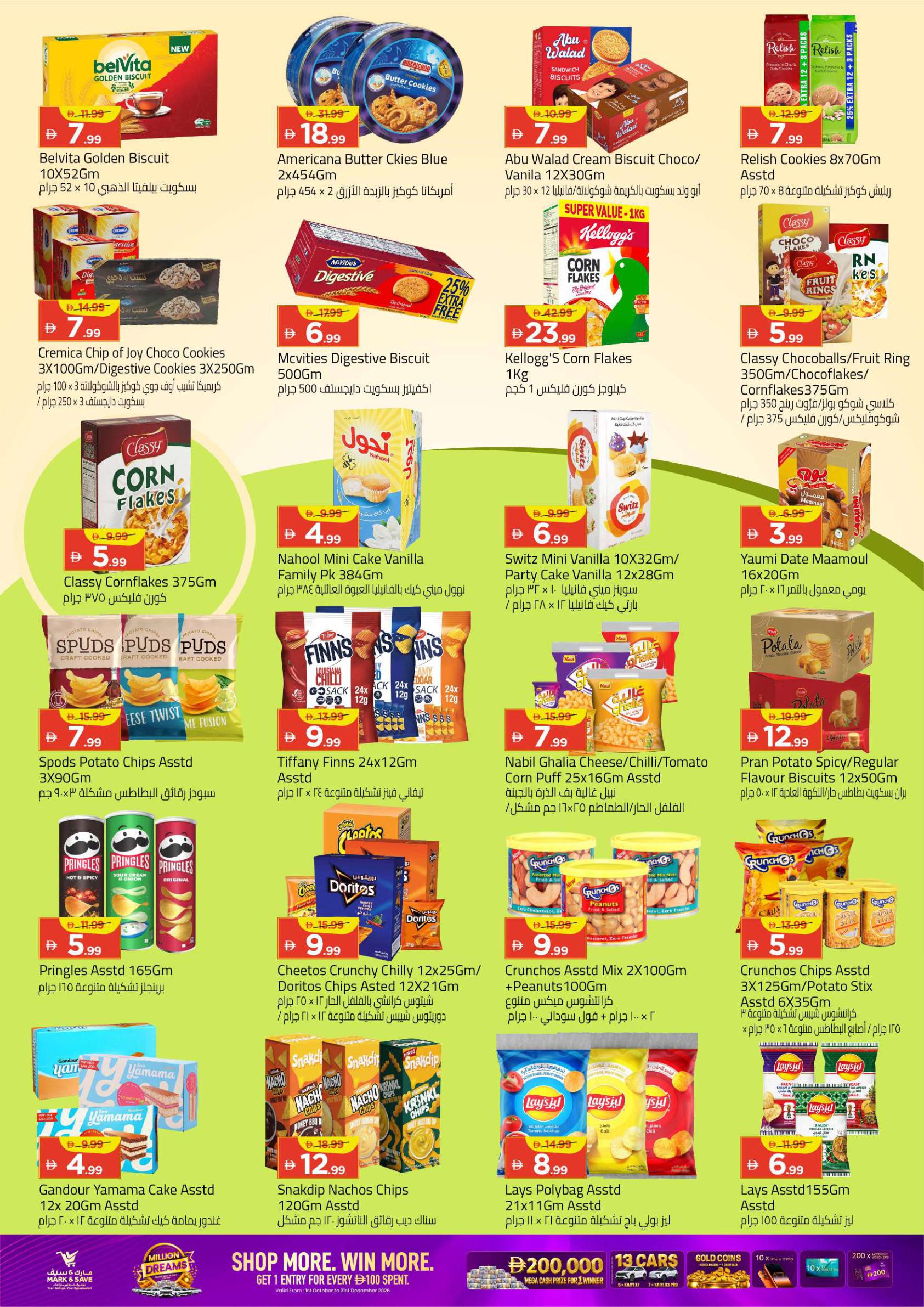 Mark & Save offers in Ajman, 8–11 October 2026 - Page 7