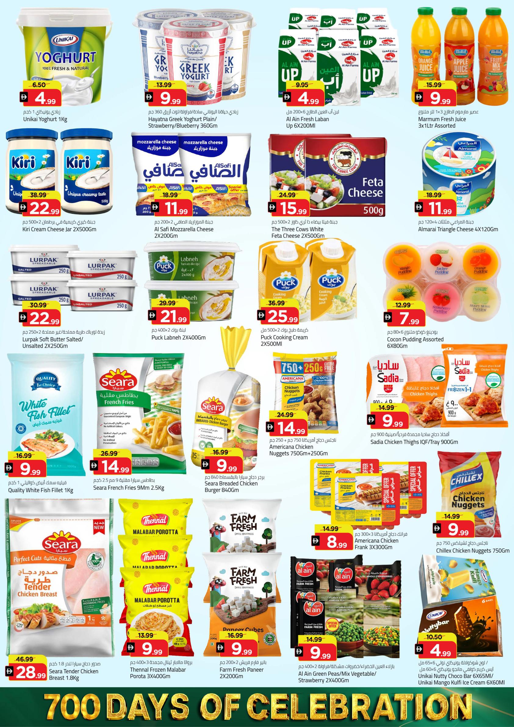 Mark & Save offers in Dubai, 18–20 September 2026 - Page 3