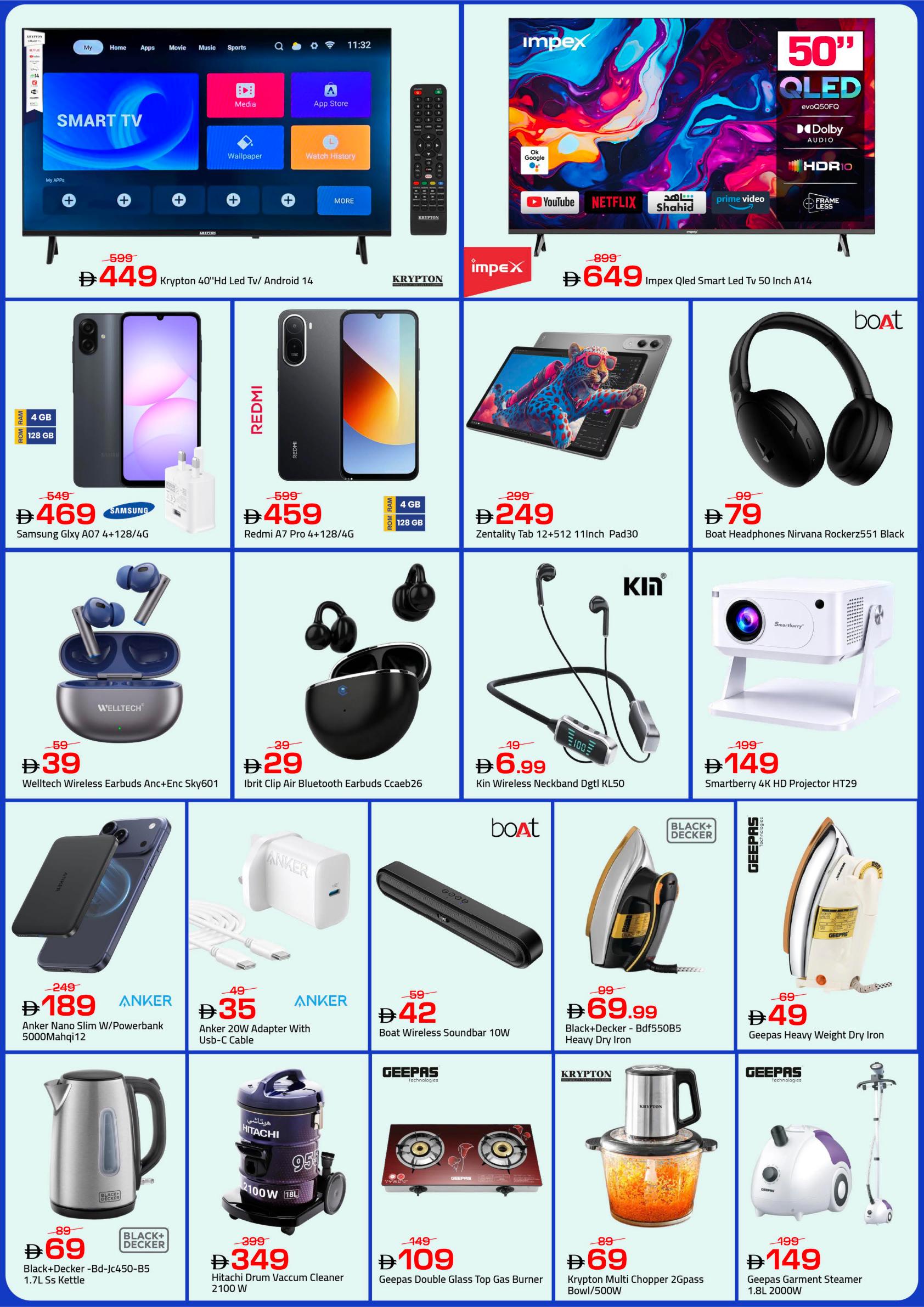 عروض مارك أند سيف Skycourts دبي صفحة 16
