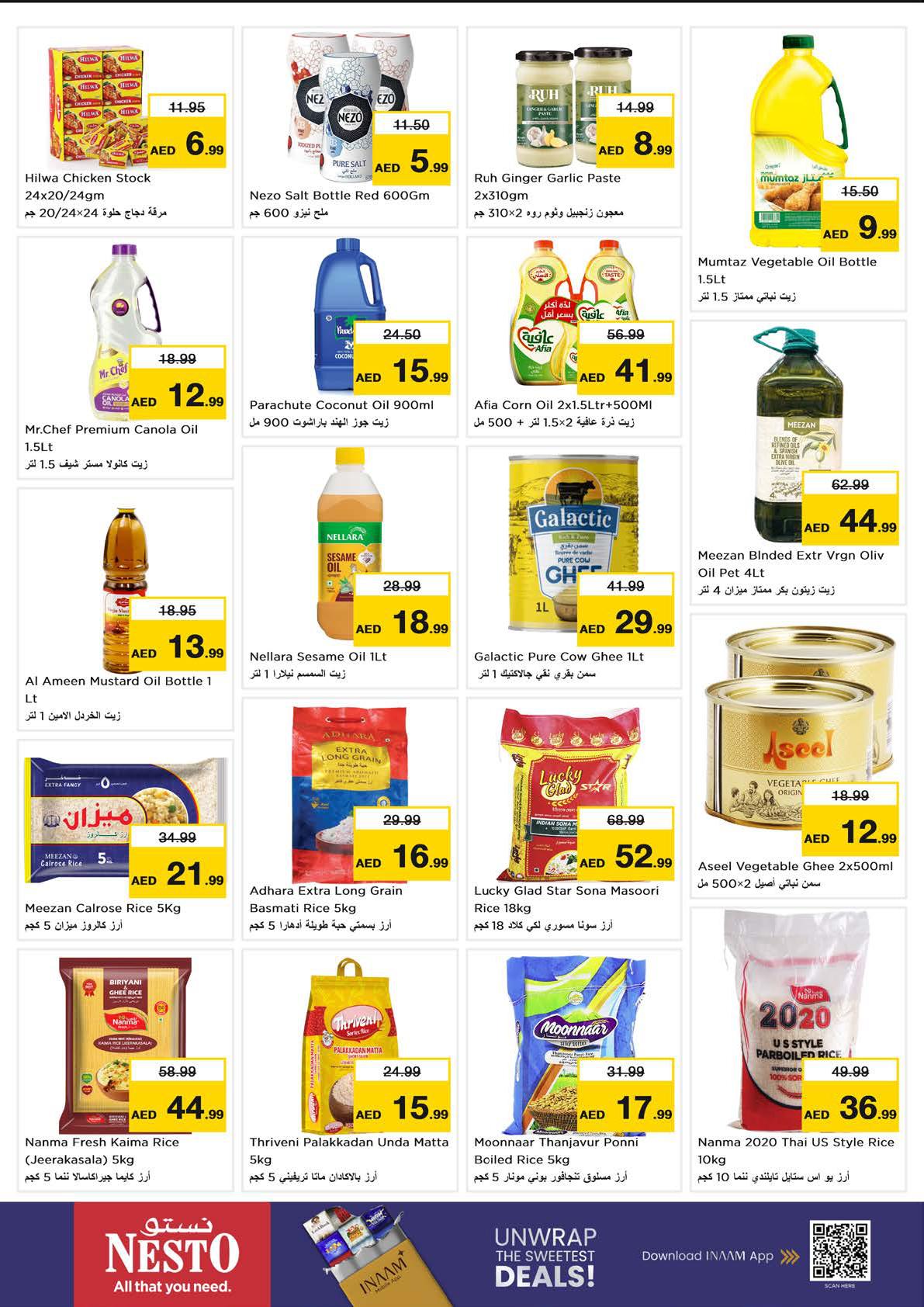 عروض نستو اليوم صفحة 10