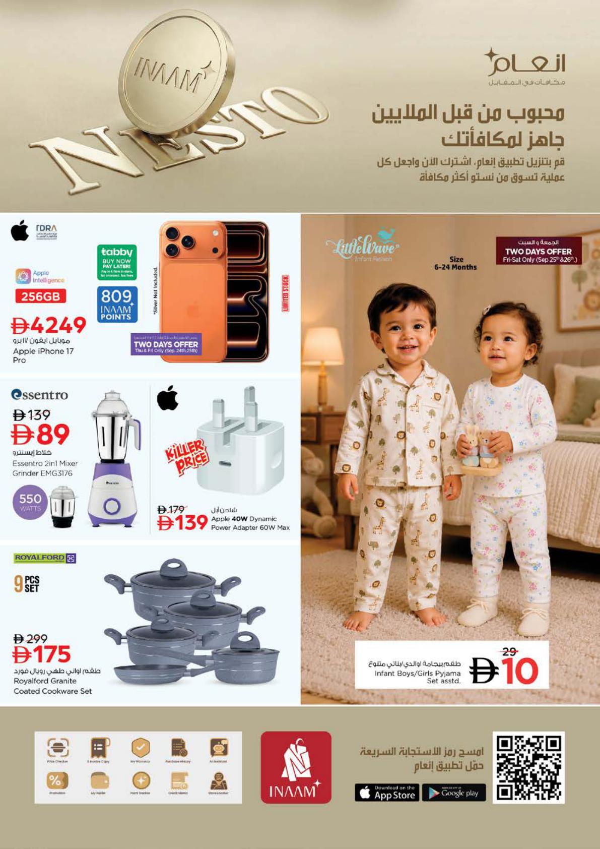 Nesto offers in Ajman, 24–27 September 2026 - Page 30