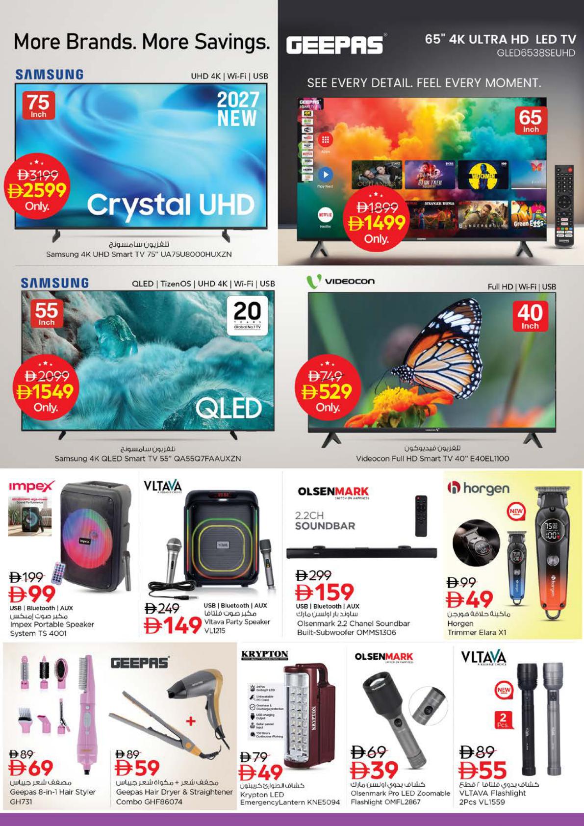 Nesto offers in Ajman, 22–26 October 2026 - Page 30