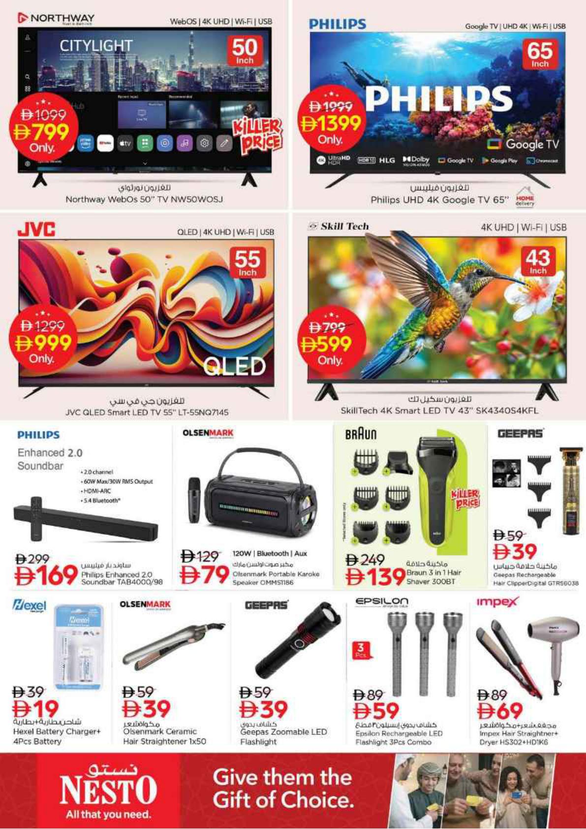 Nesto offers in Dubai, 17–21 September 2026 - Page 26
