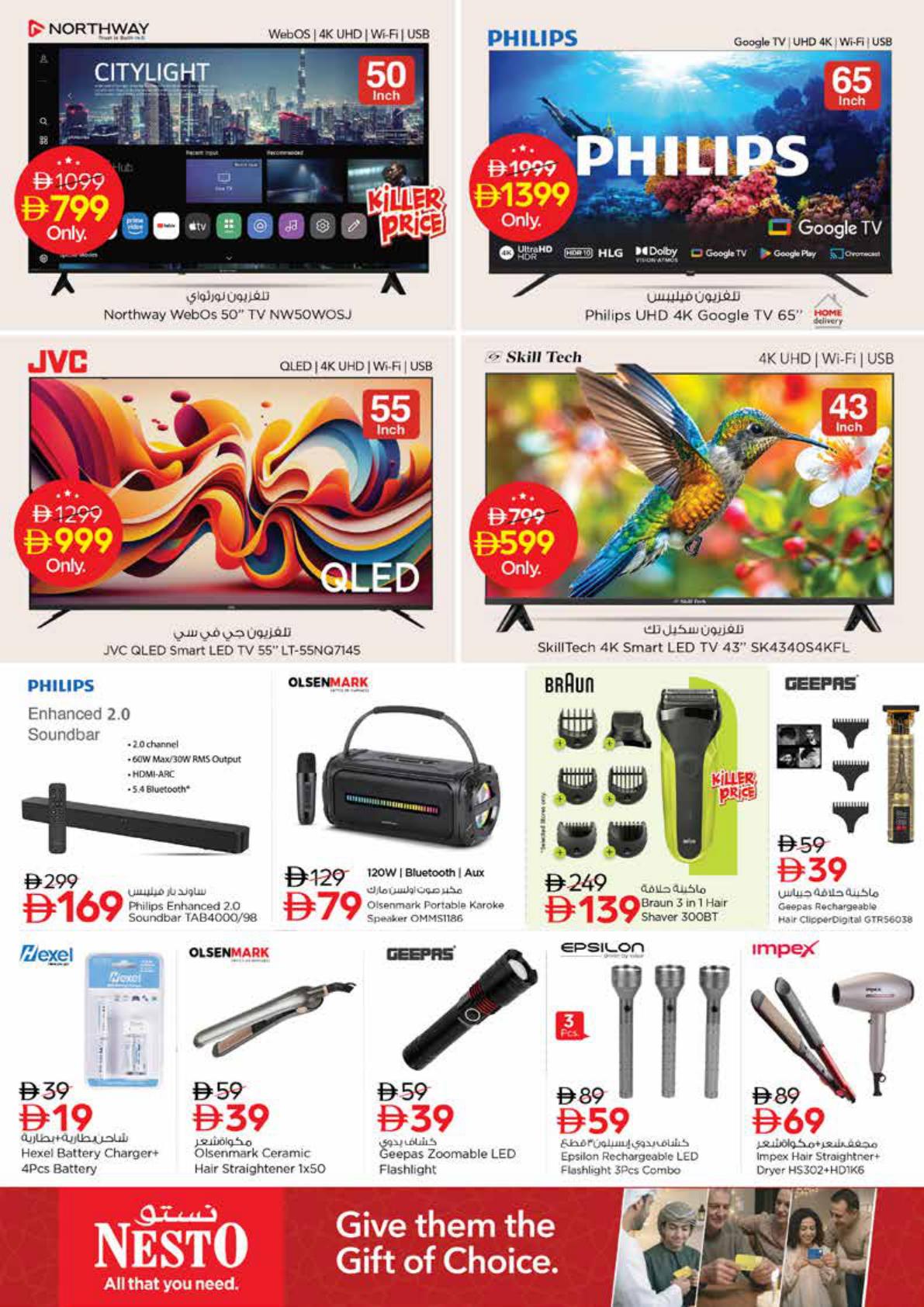 Nesto offers in Dubai, 17–21 September 2026 - Page 26