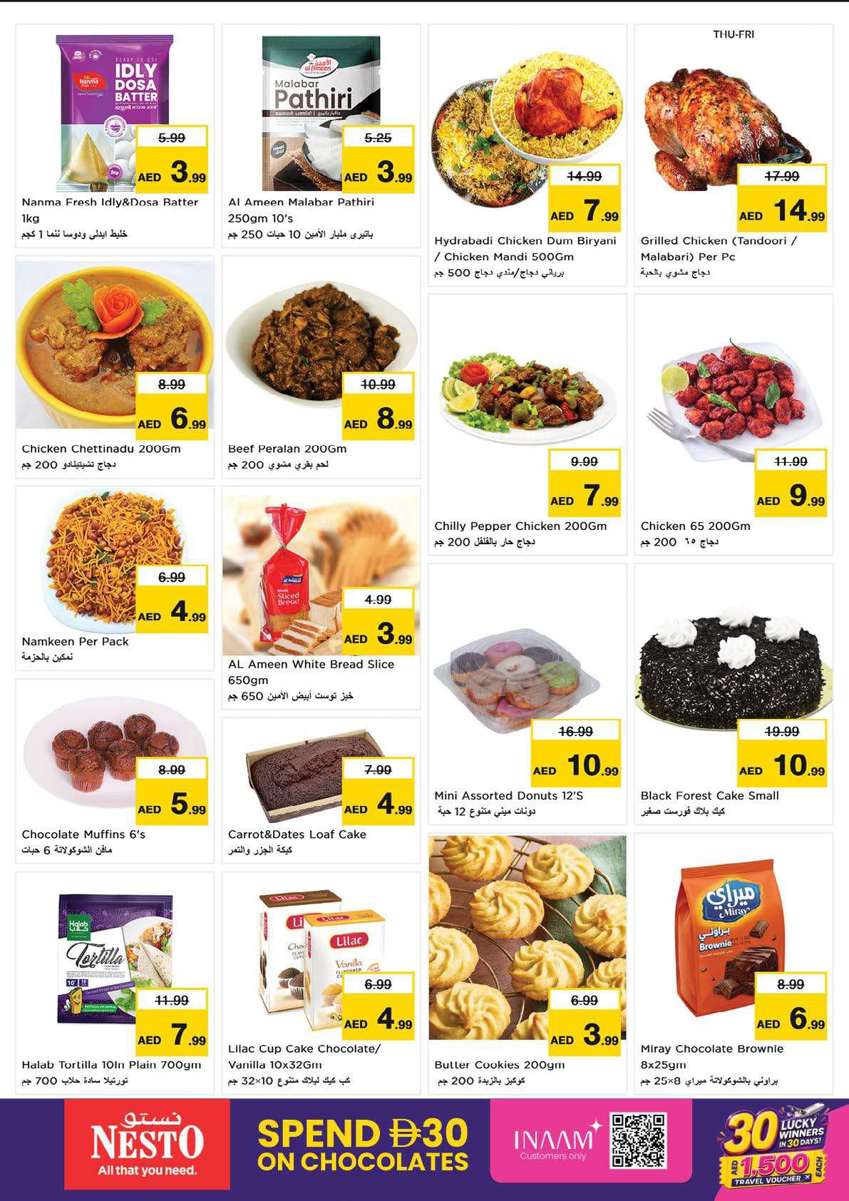 عروض نستو صفحة 12