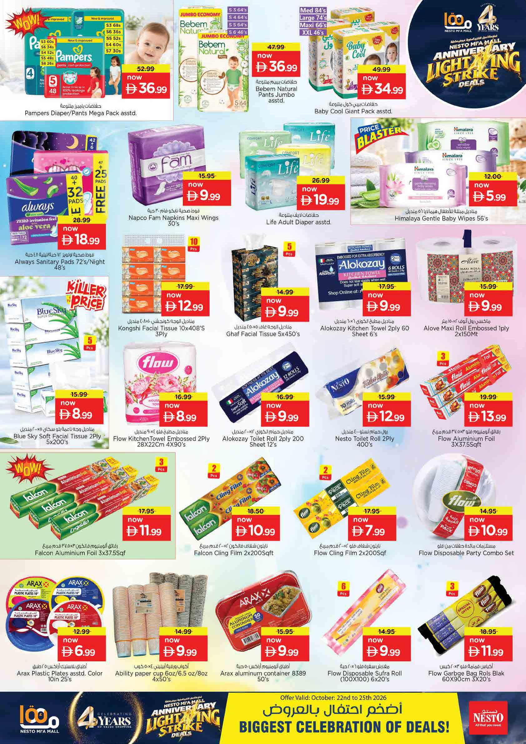 Nesto offers in Sharjah, 21–26 October 2026 - Page 12