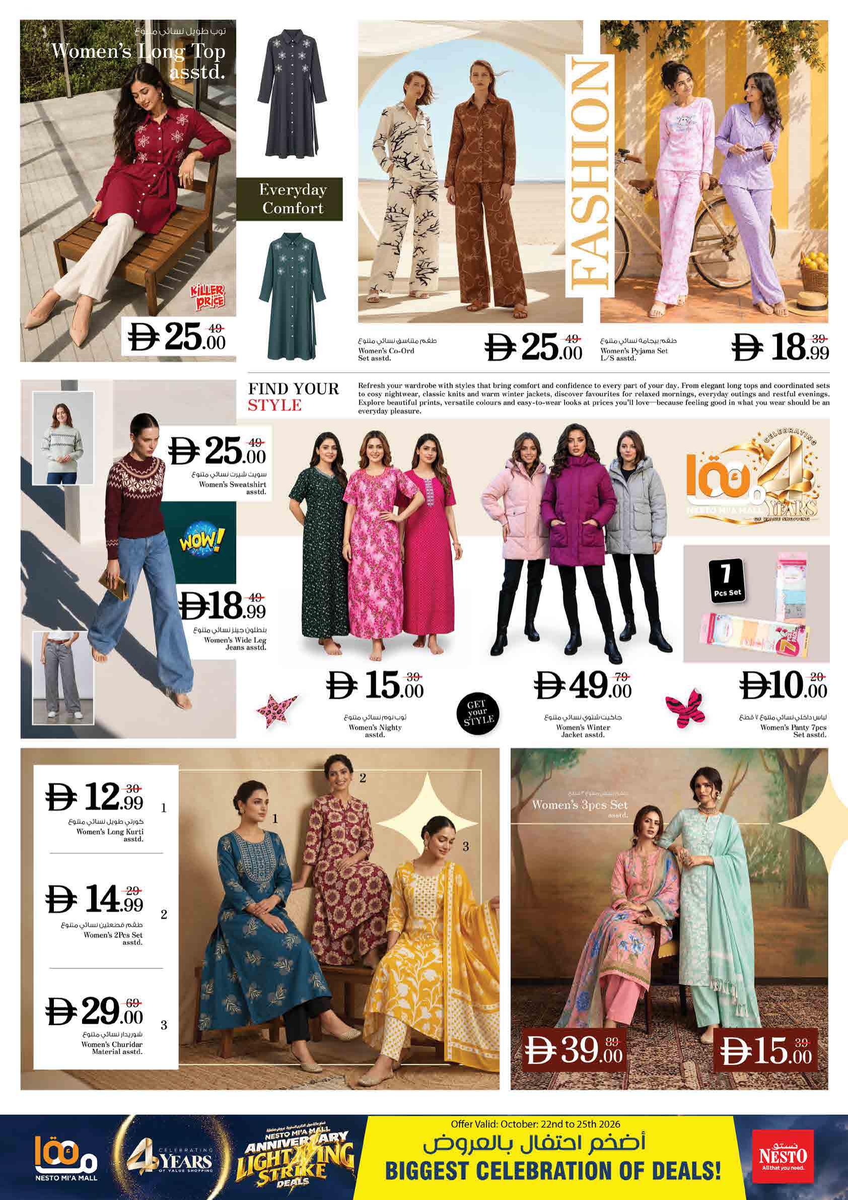 Nesto offers in Sharjah, 21–26 October 2026 - Page 26