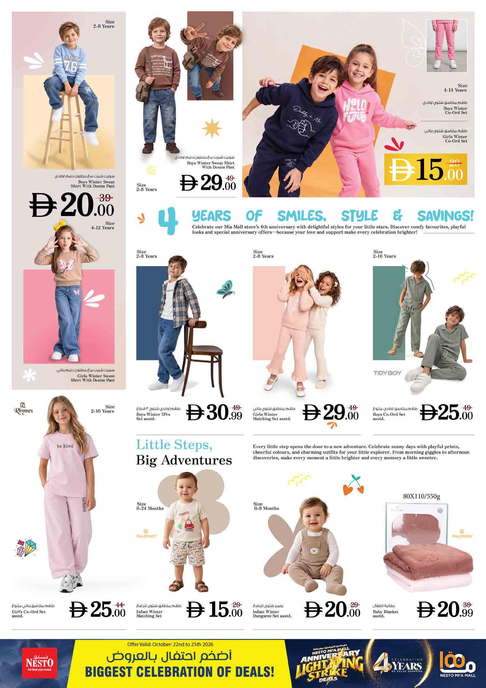 Nesto offers in Sharjah, 21–26 October 2026 - Page 27