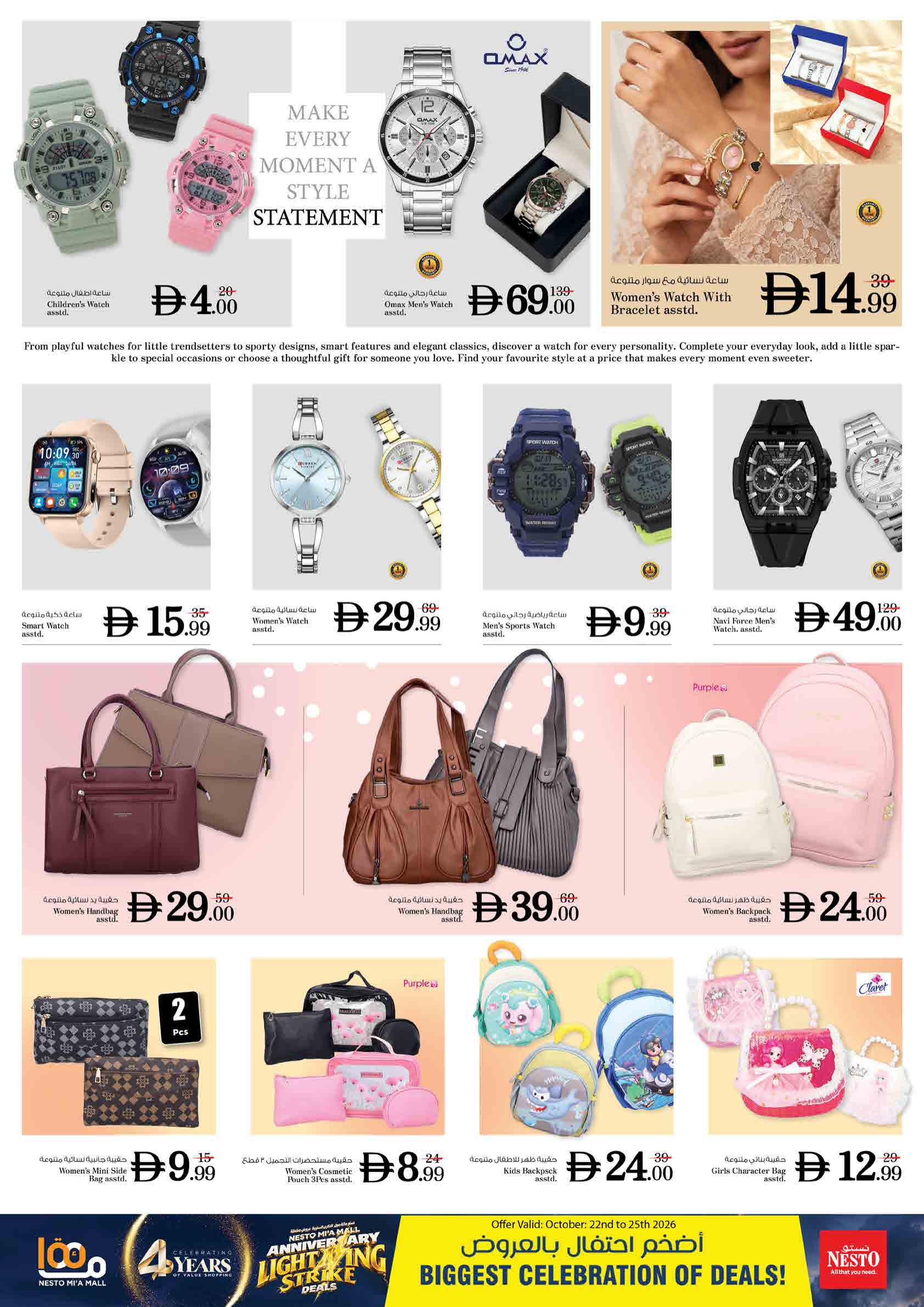Nesto offers in Sharjah, 21–26 October 2026 - Page 28