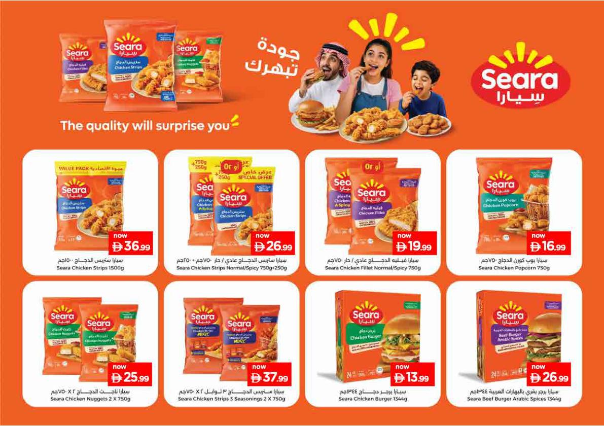 Nesto offers in Umm Al Quwain, 22–26 October 2026 - Page 15