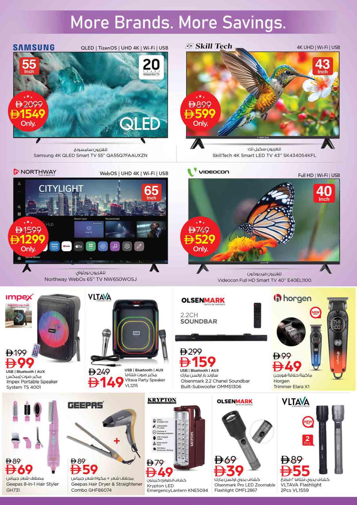 Nesto offers in Umm Al Quwain, 22–26 October 2026 - Page 25