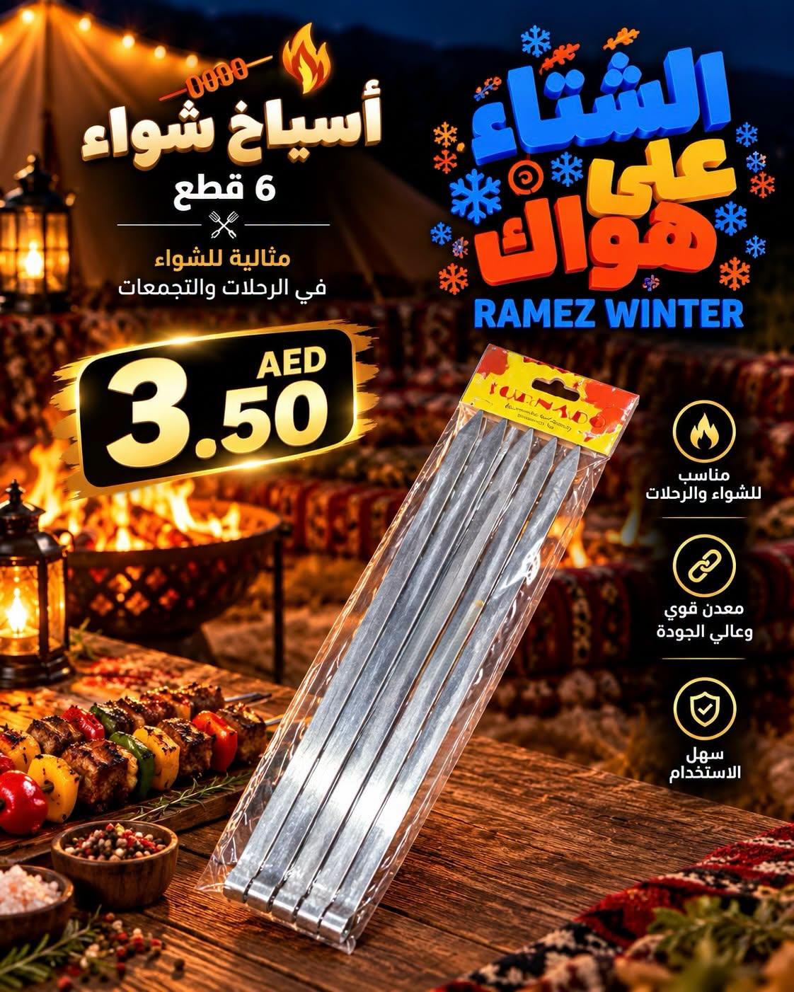 Ramez offers 19–31 October 2026 - Page 3