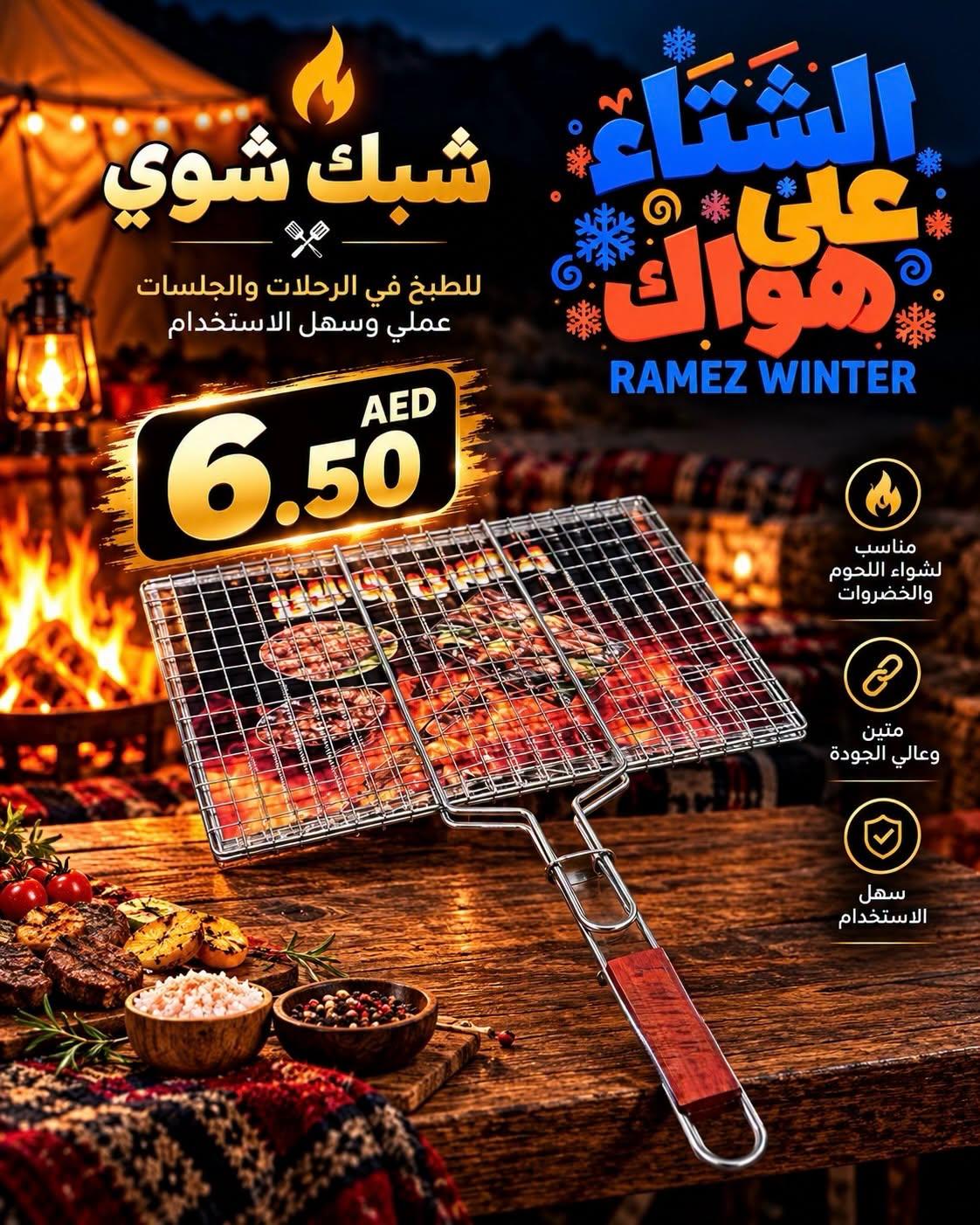 Ramez offers 19–31 October 2026 - Page 5