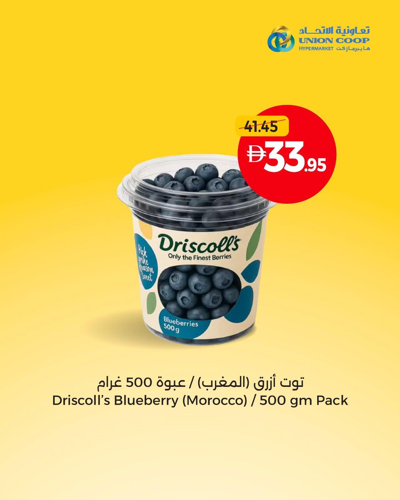 عروض تعاونية الاتحاد صفحة 2