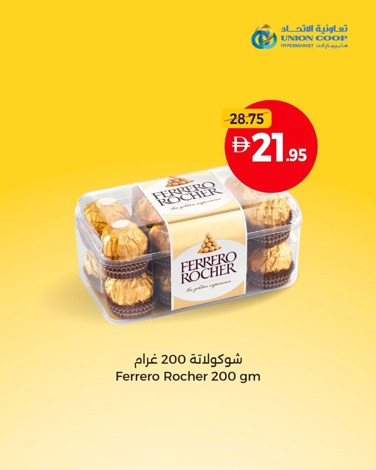 عروض تعاونية الاتحاد صفحة 4