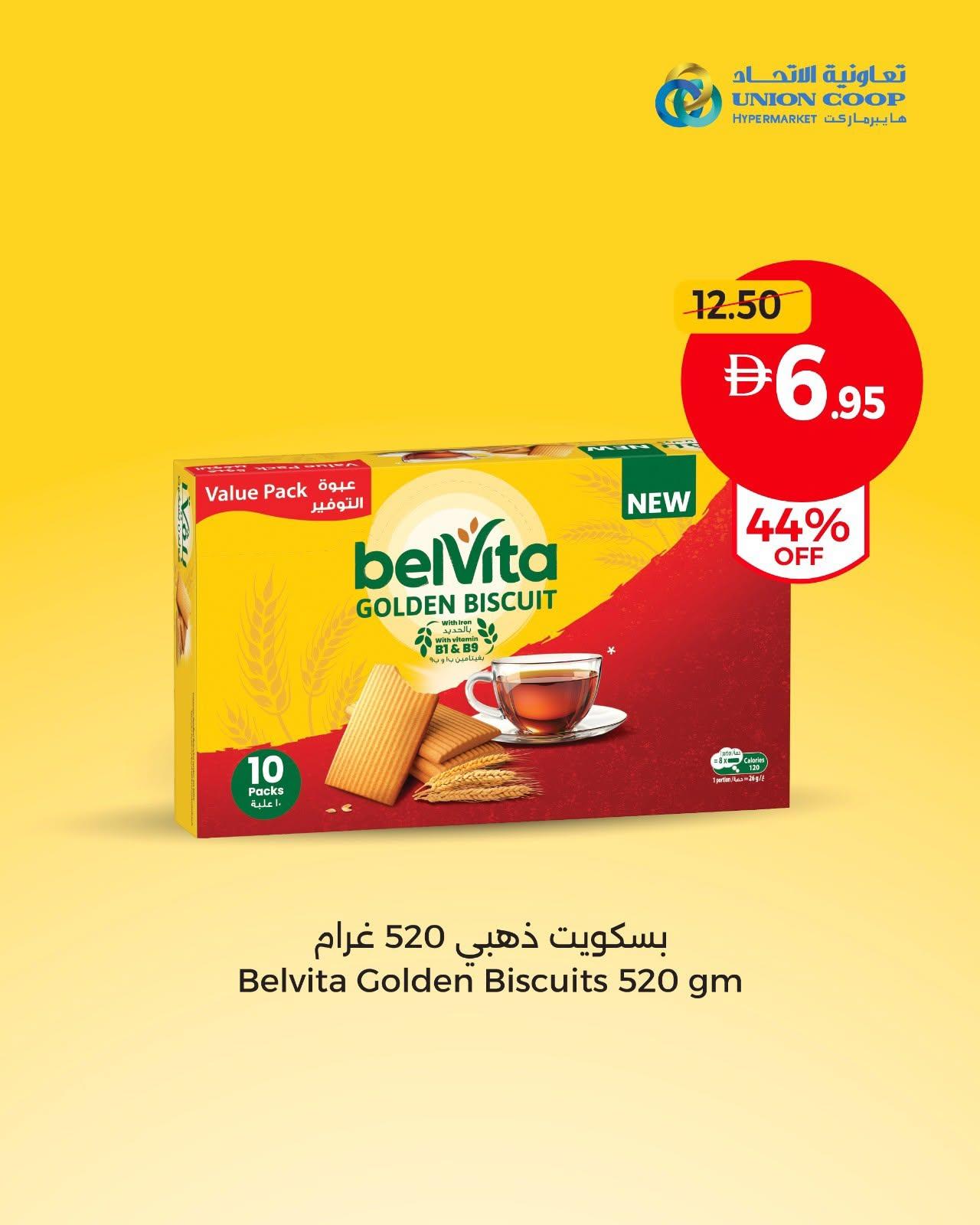 عروض تعاونية الاتحاد صفحة 5