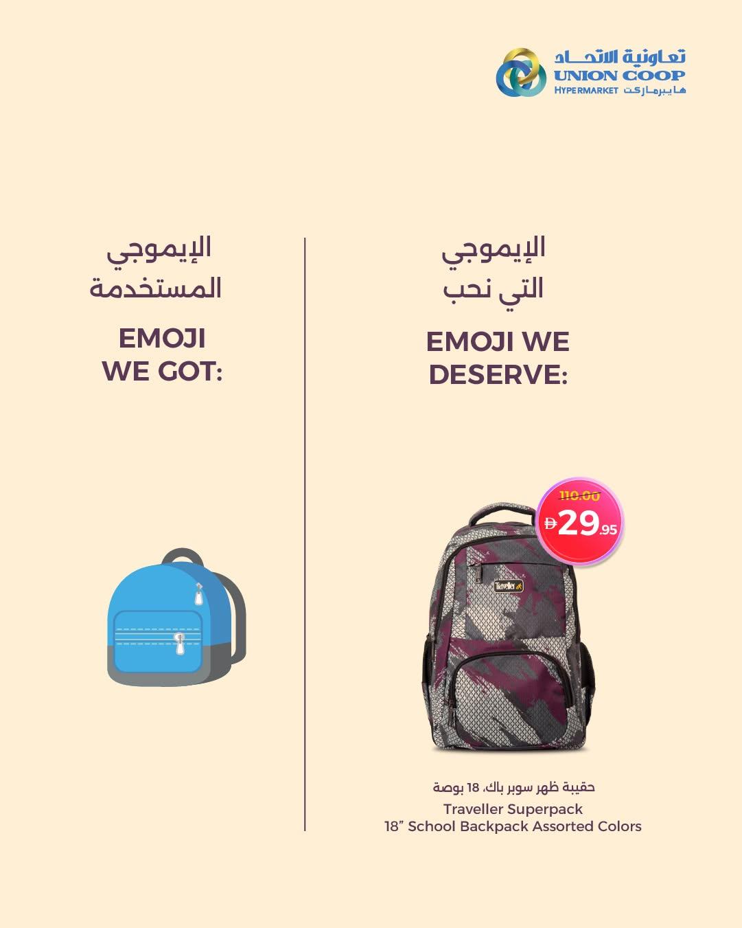عروض تعاونية الاتحاد صفحة 2