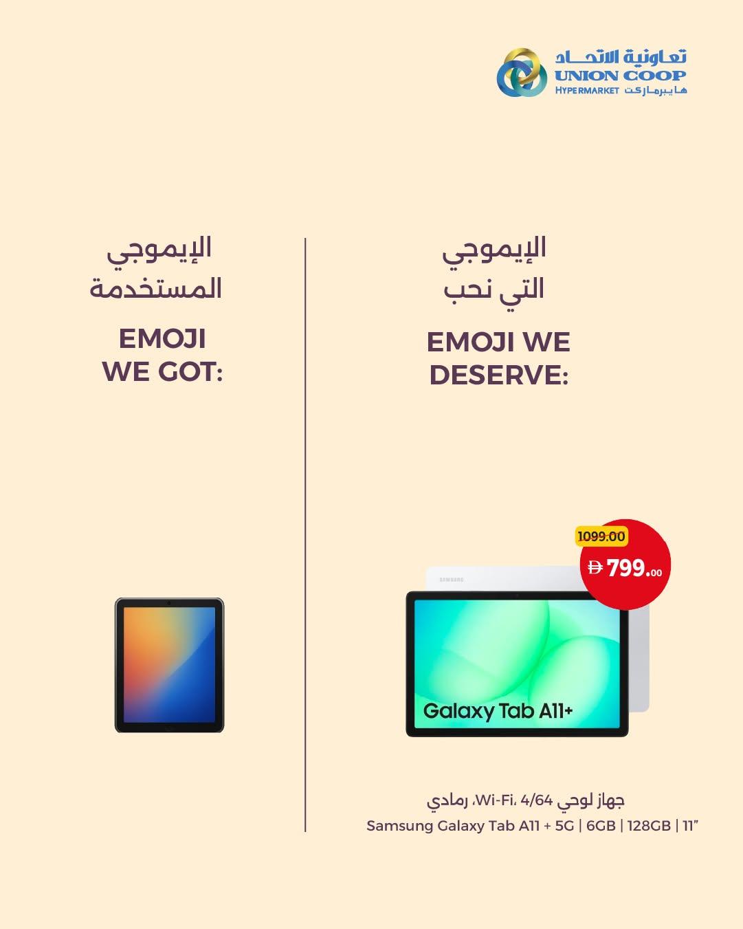 عروض تعاونية الاتحاد صفحة 3