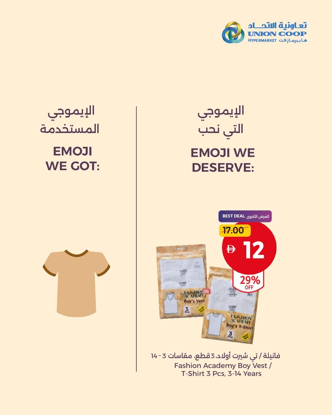 عروض تعاونية الاتحاد صفحة 4