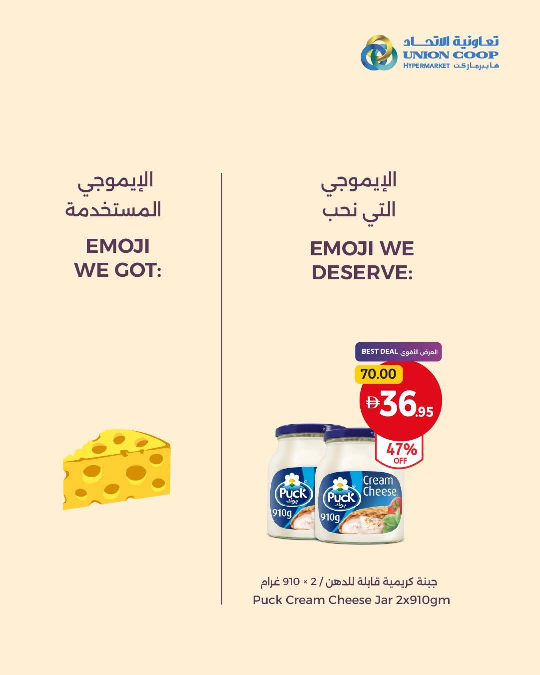 عروض تعاونية الاتحاد صفحة 6