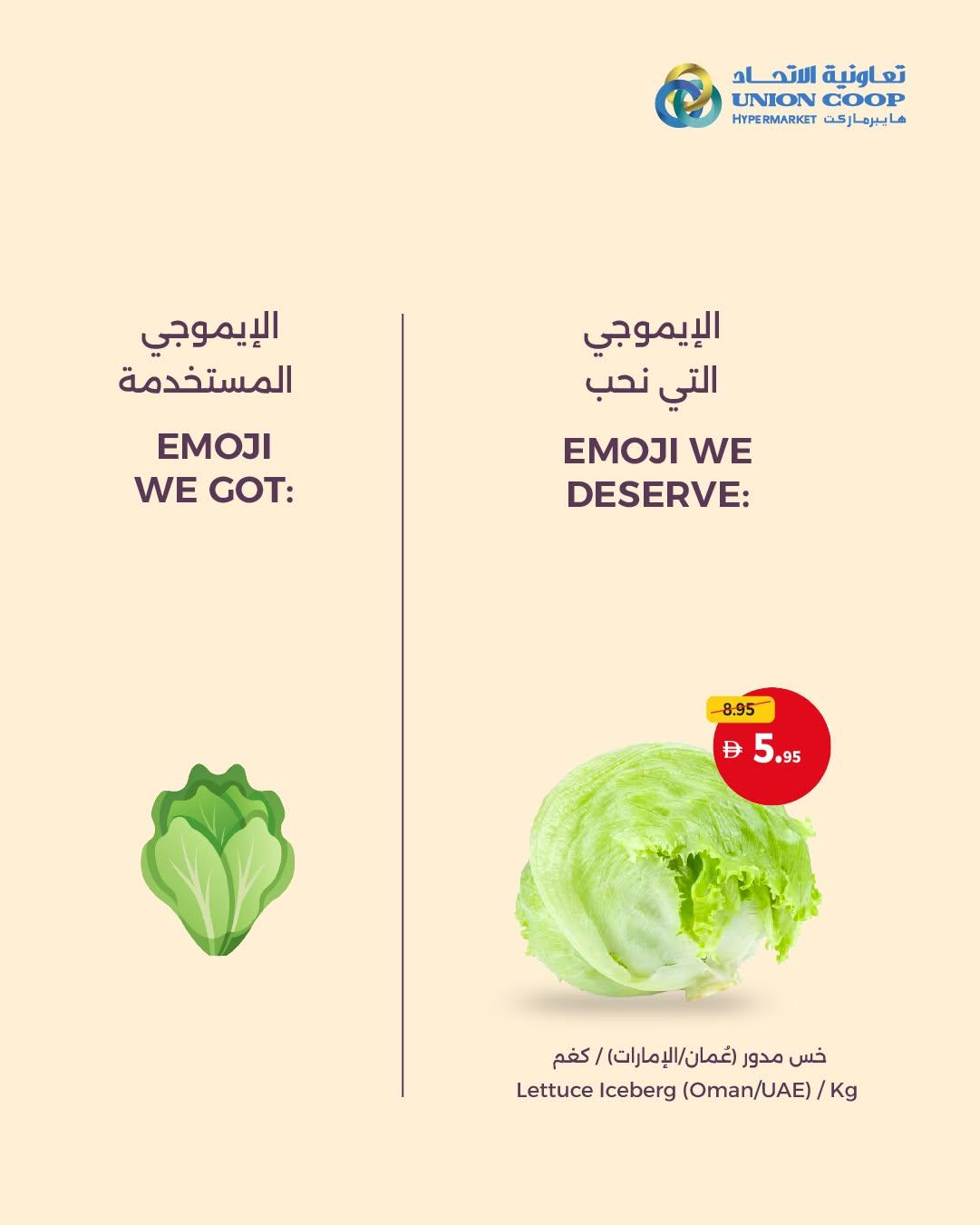 عروض تعاونية الاتحاد صفحة 7