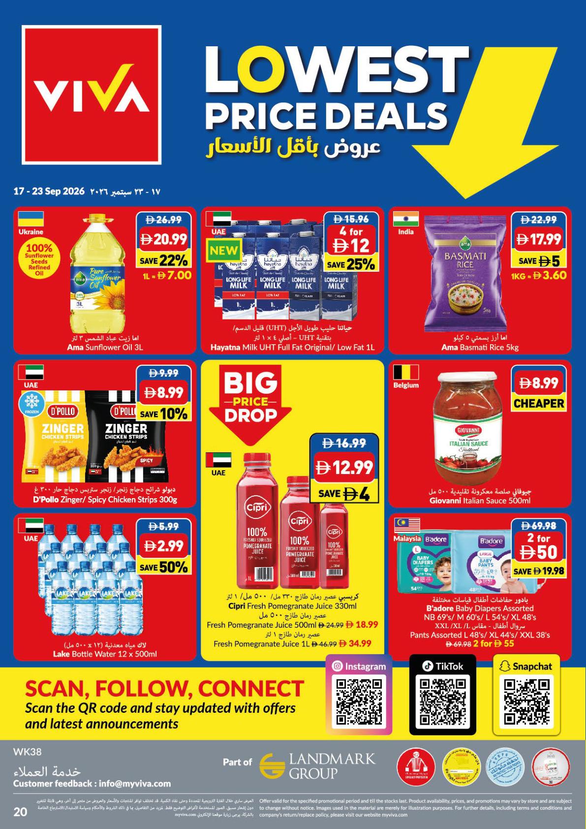 عروض فيفا صفحة 20