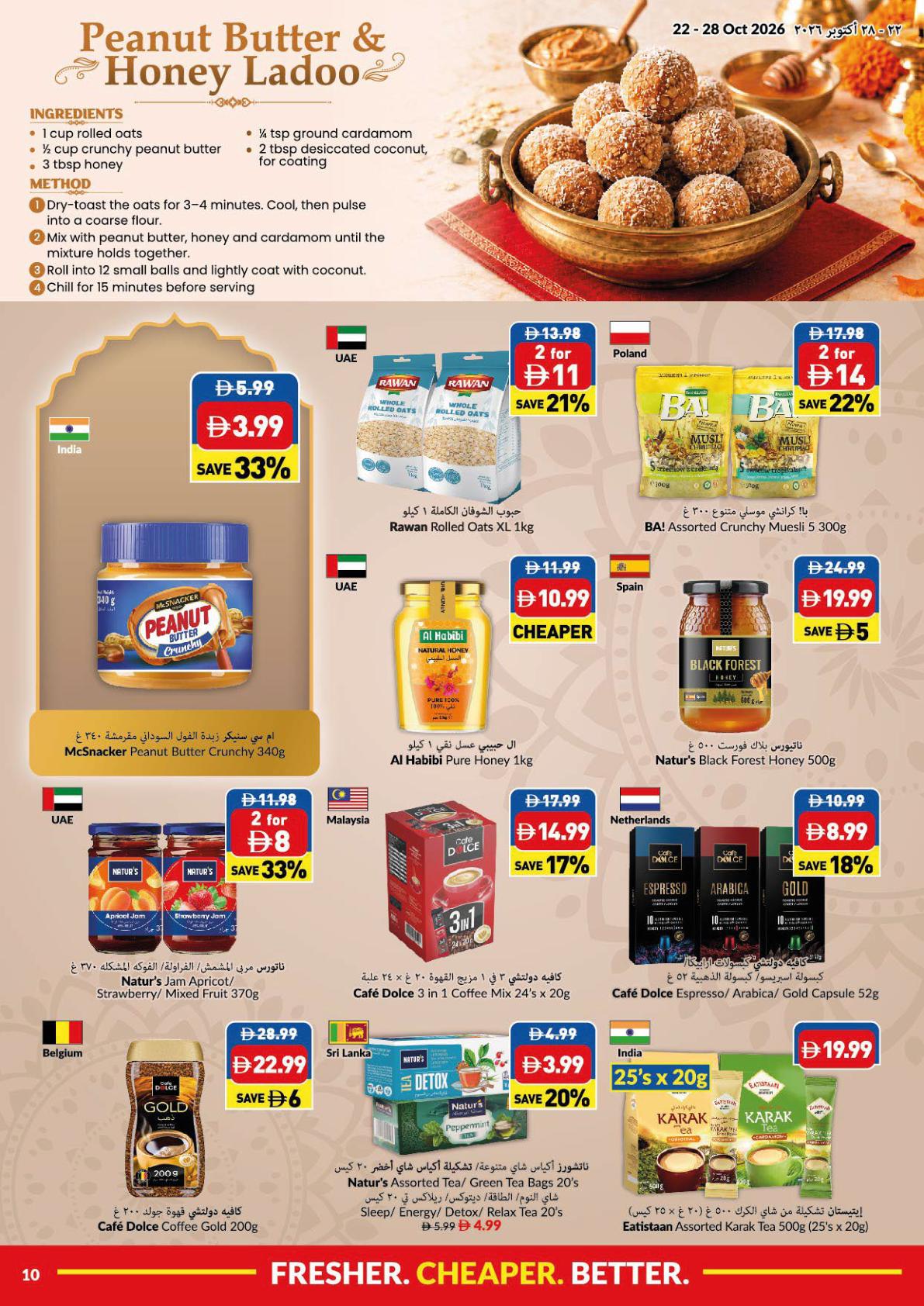 عروض فيفا صفحة 10