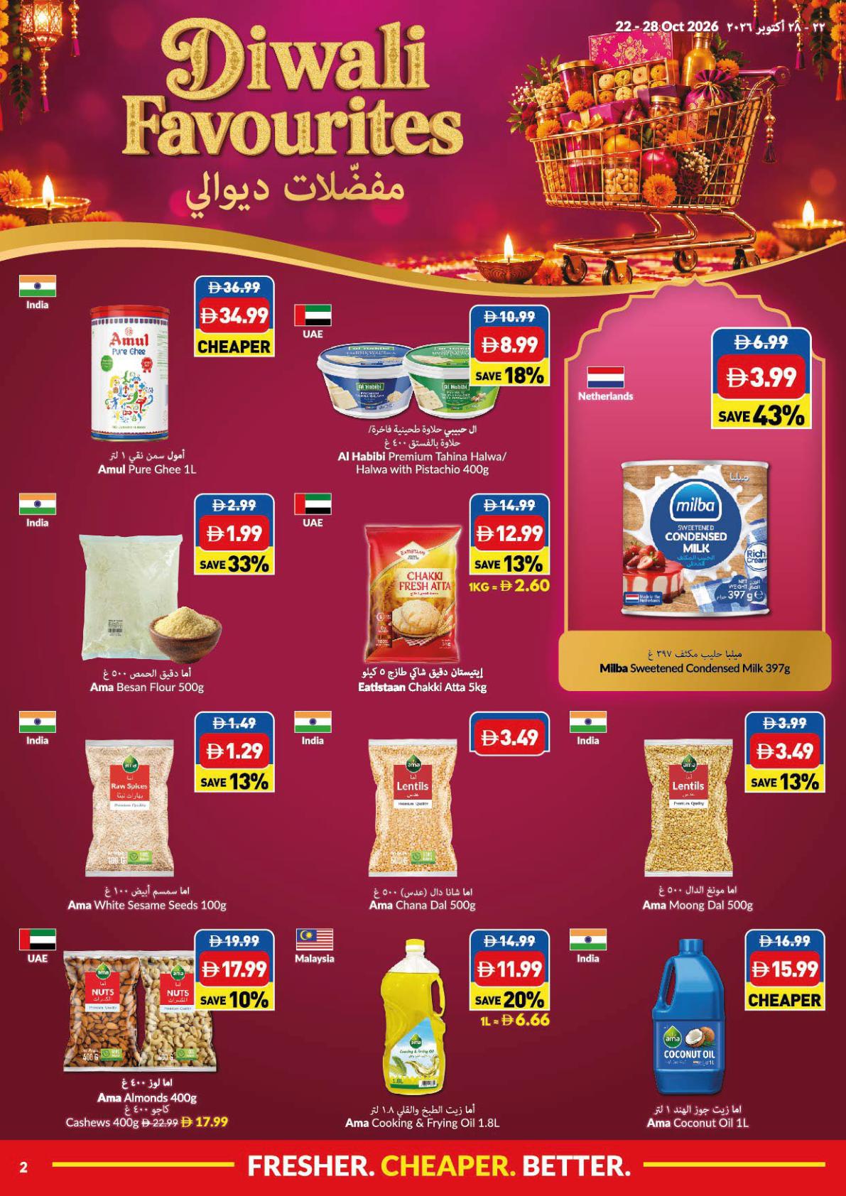 عروض فيفا صفحة 2