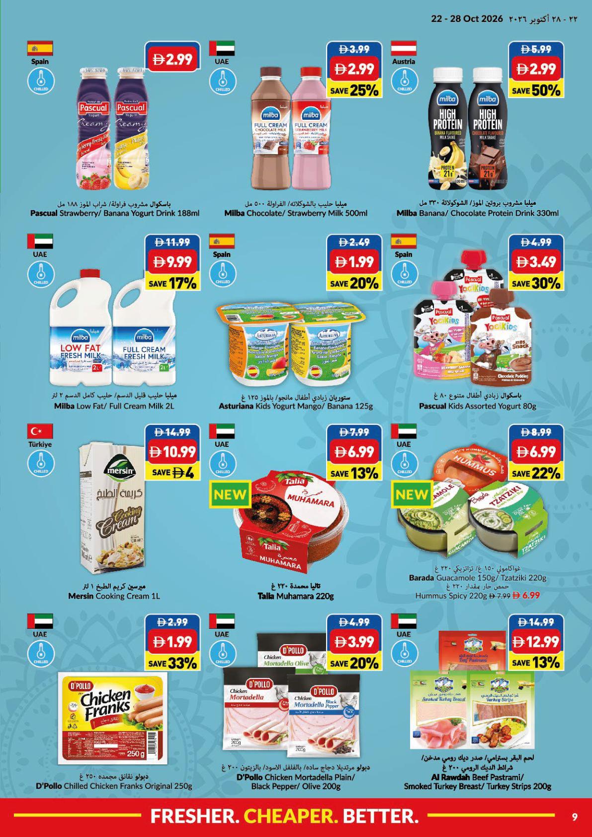 عروض فيفا صفحة 9