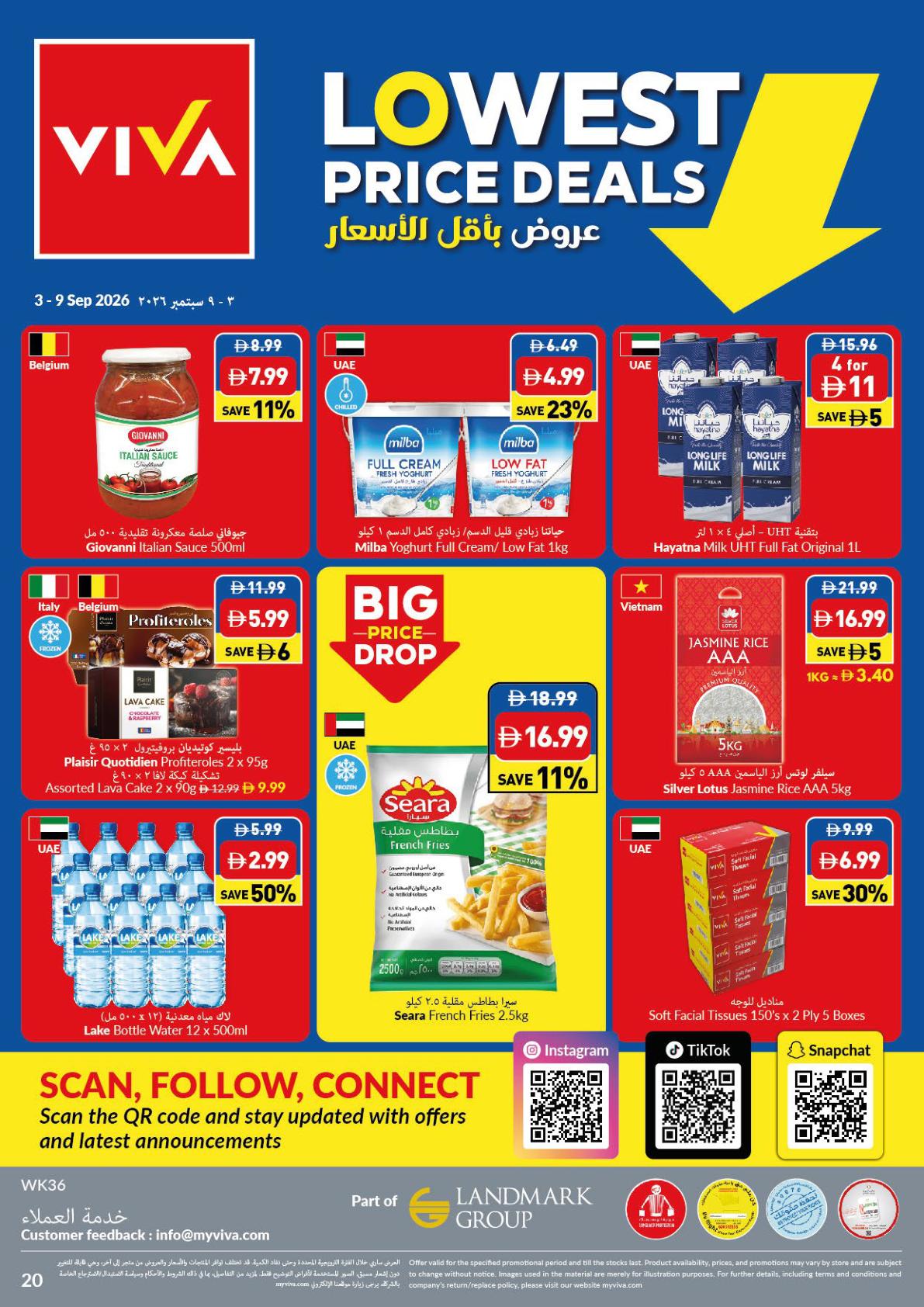 عروض فيفا صفحة 20