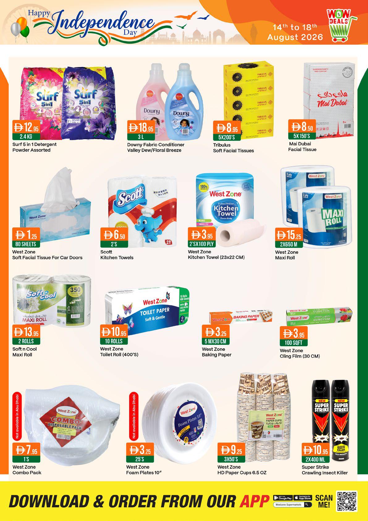 عروض ويست زون صفحة 12
