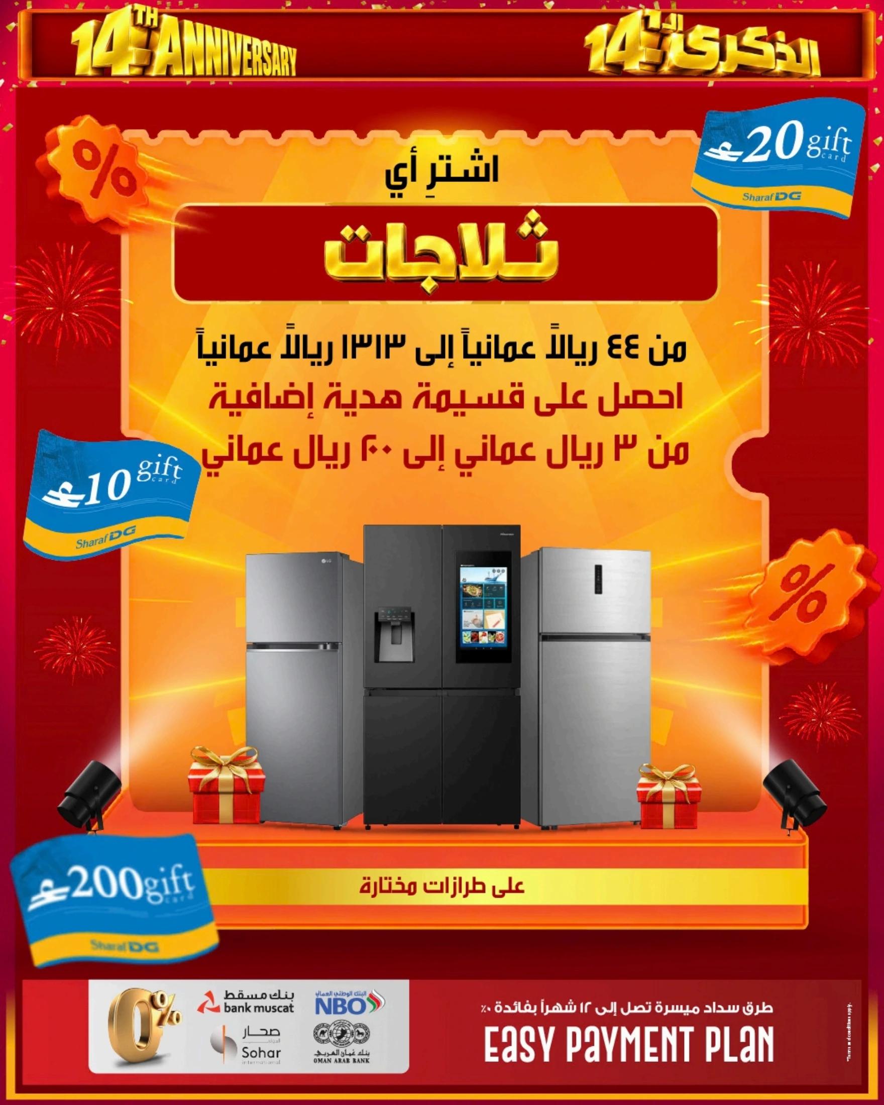 عروض شرف دي جي الأجهزة والتلفزيونات صفحة 12