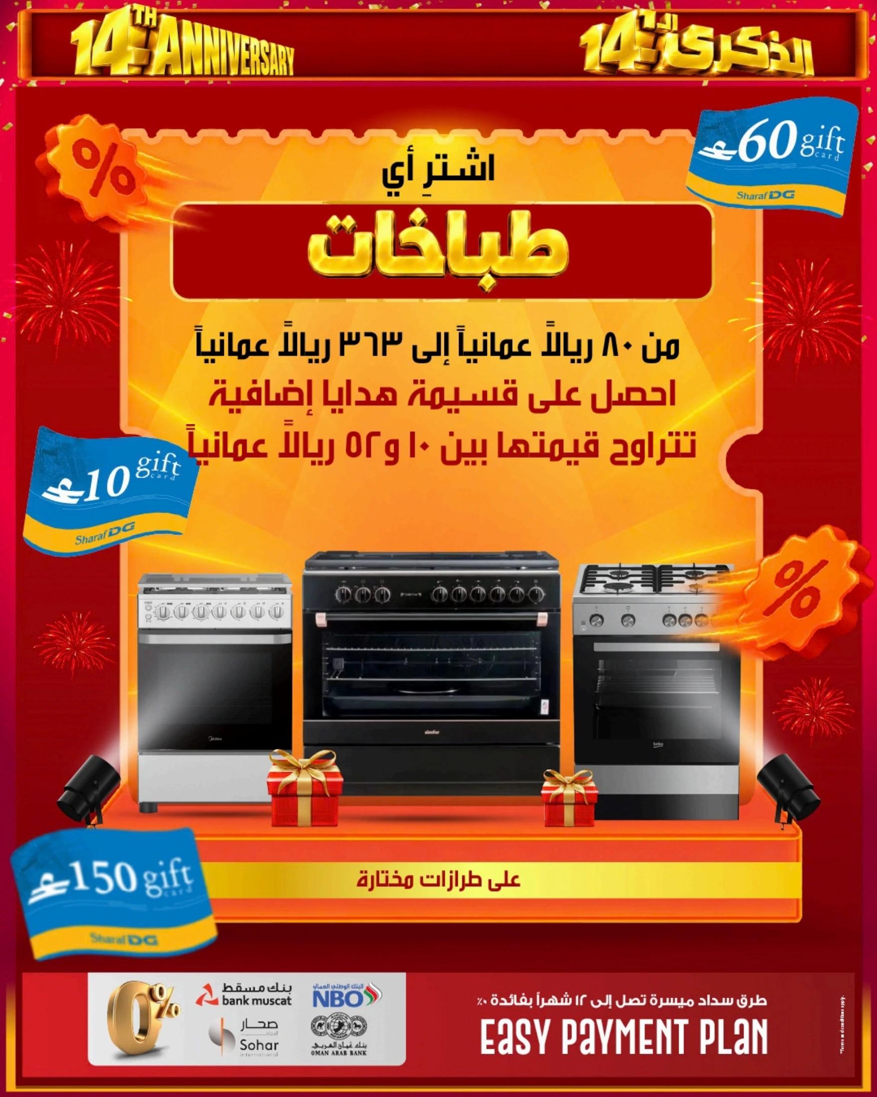 عروض شرف دي جي الأجهزة والتلفزيونات صفحة 29