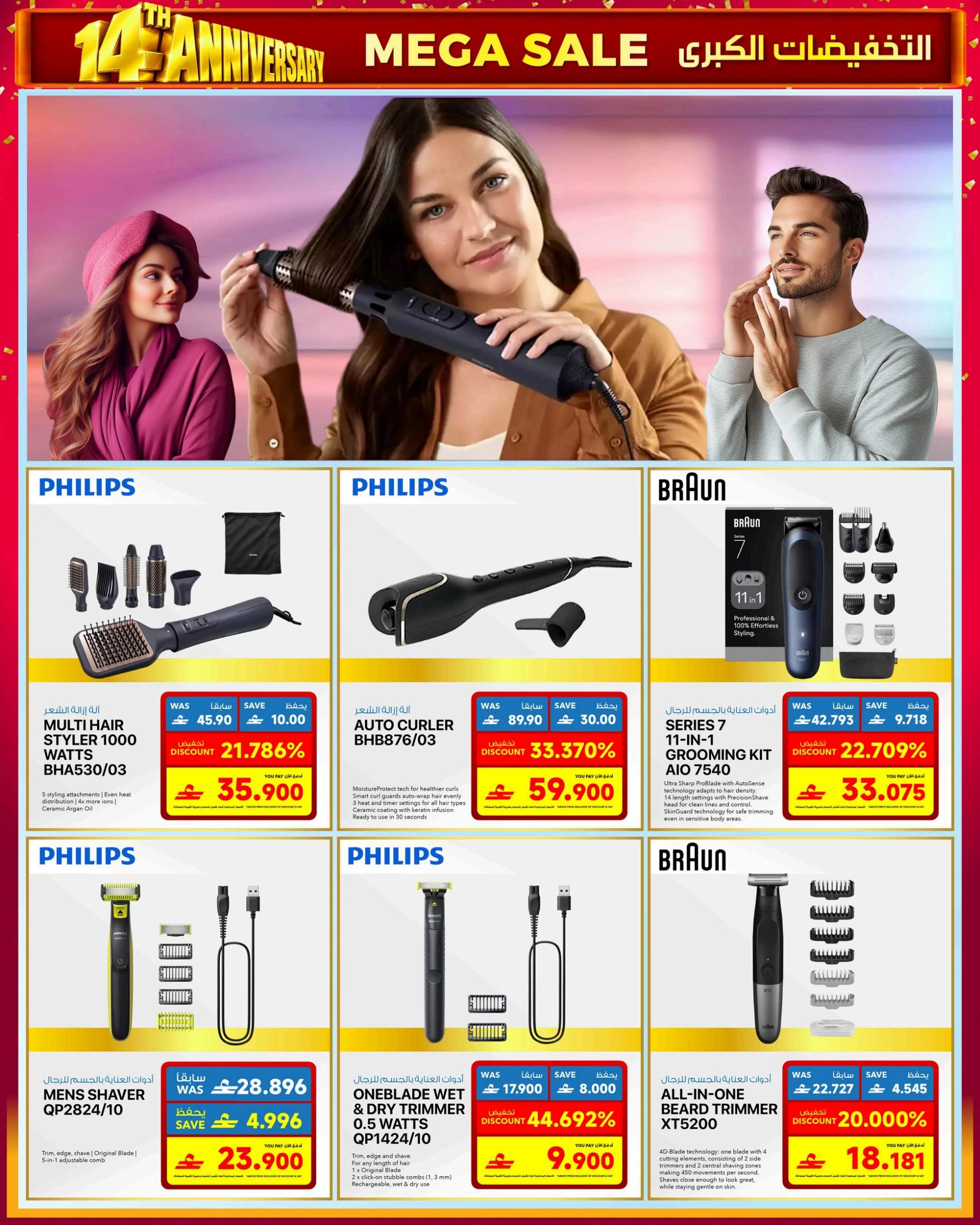 عروض شرف دي جي الأجهزة والتلفزيونات صفحة 45